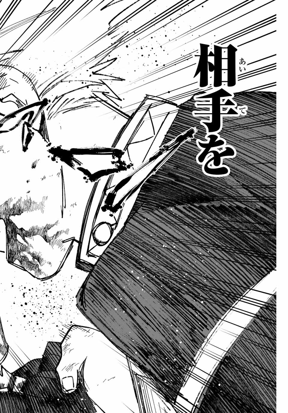 WIND BREAKER - raw - Chapter 148 - https://jpdd.ccdd.to/JPDD/windbreaker/1480000/ftdhcd1jsuu.jpg