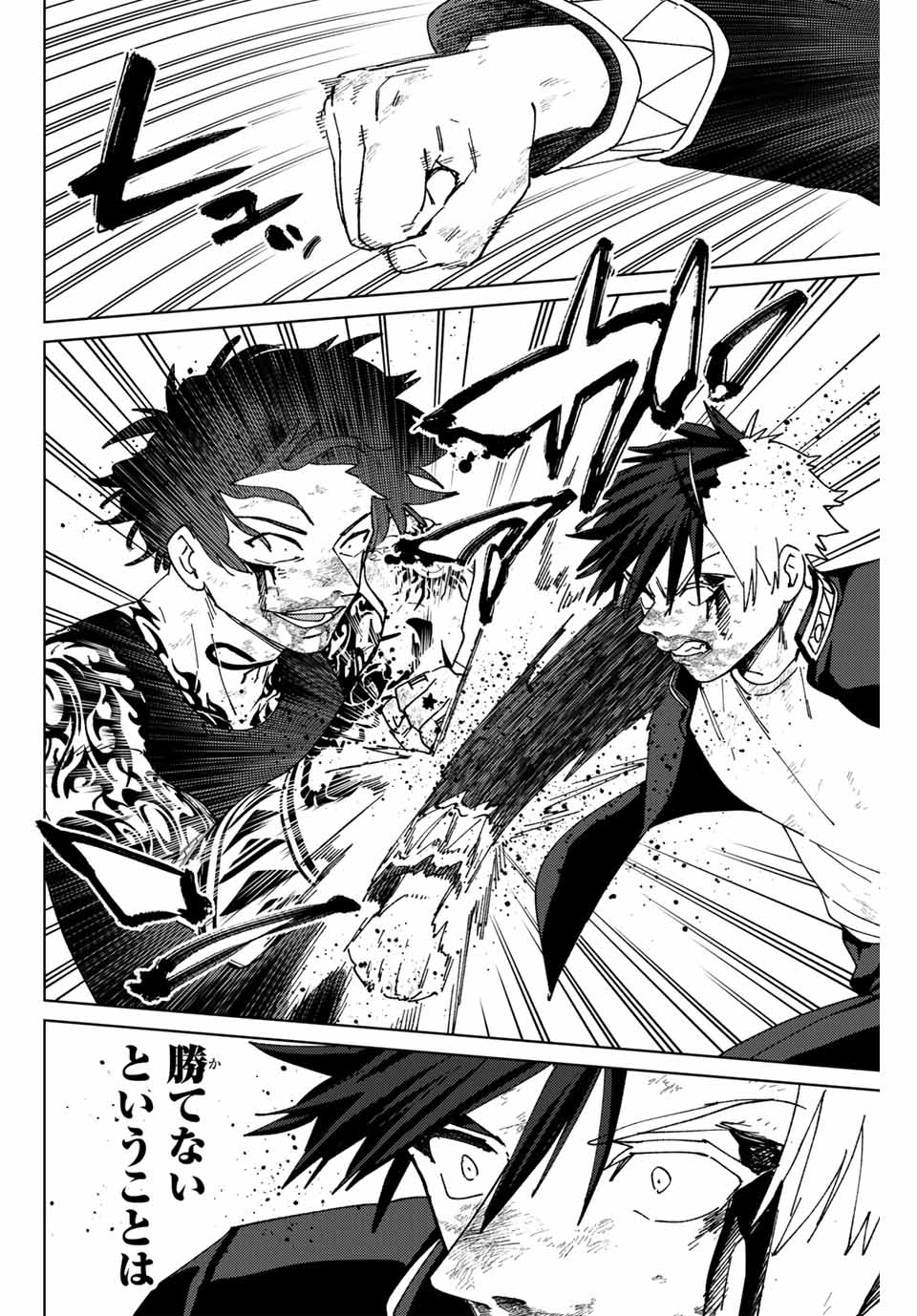 WIND BREAKER - raw - Chapter 148 - https://jpdd.ccdd.to/JPDD/windbreaker/1480000/ijas5445oqz.jpg