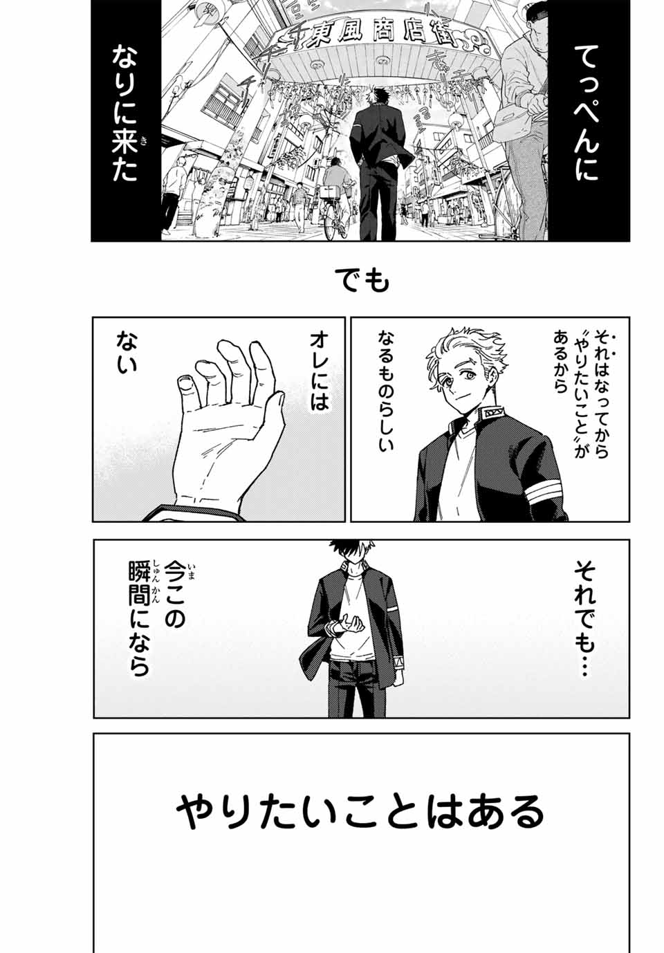 WIND BREAKER - raw - Chapter 148 - https://jpdd.ccdd.to/JPDD/windbreaker/1480000/j1v1kkl1wjq.jpg