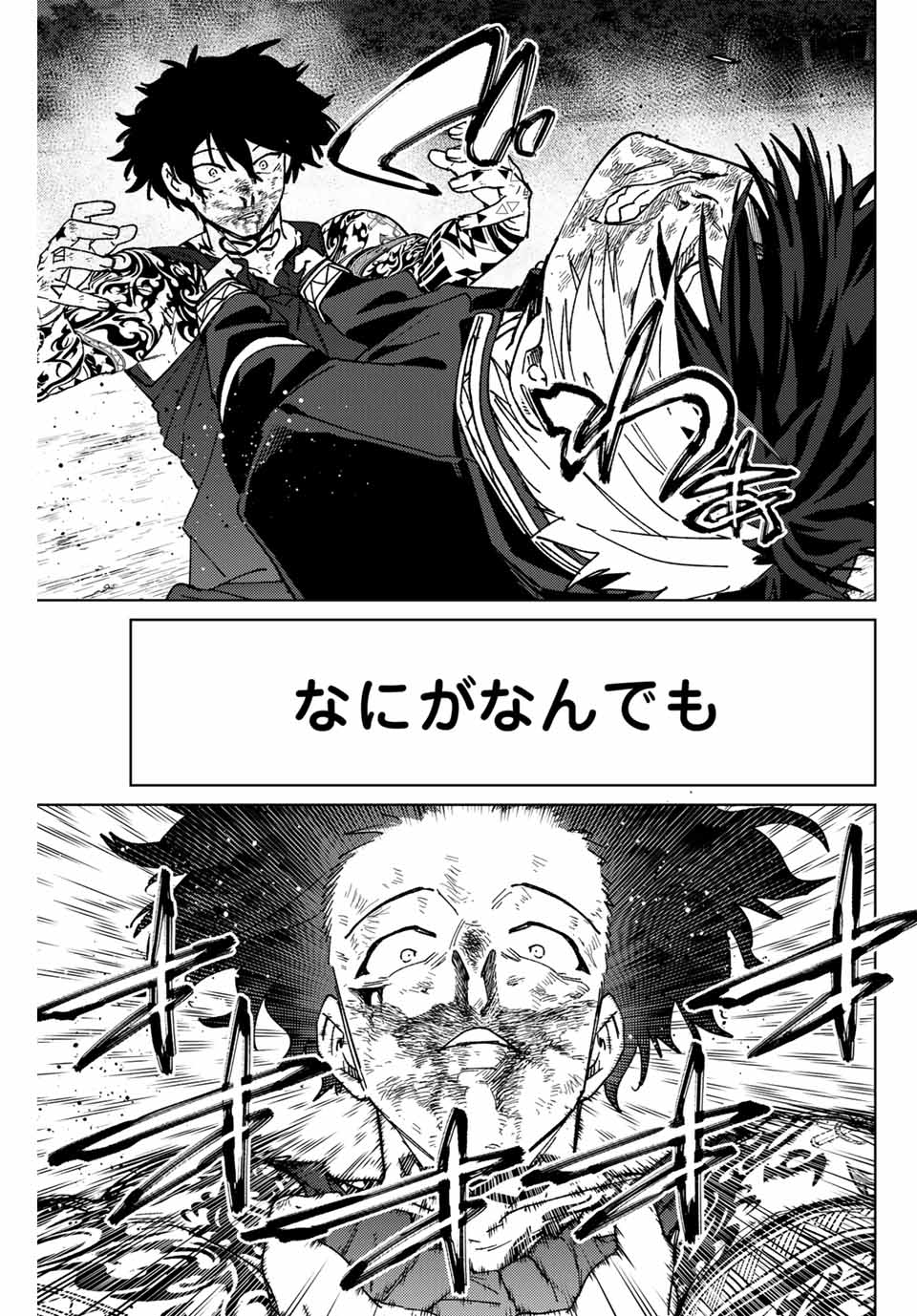 WIND BREAKER - raw - Chapter 148 - https://jpdd.ccdd.to/JPDD/windbreaker/1480000/peuornwsef1.jpg