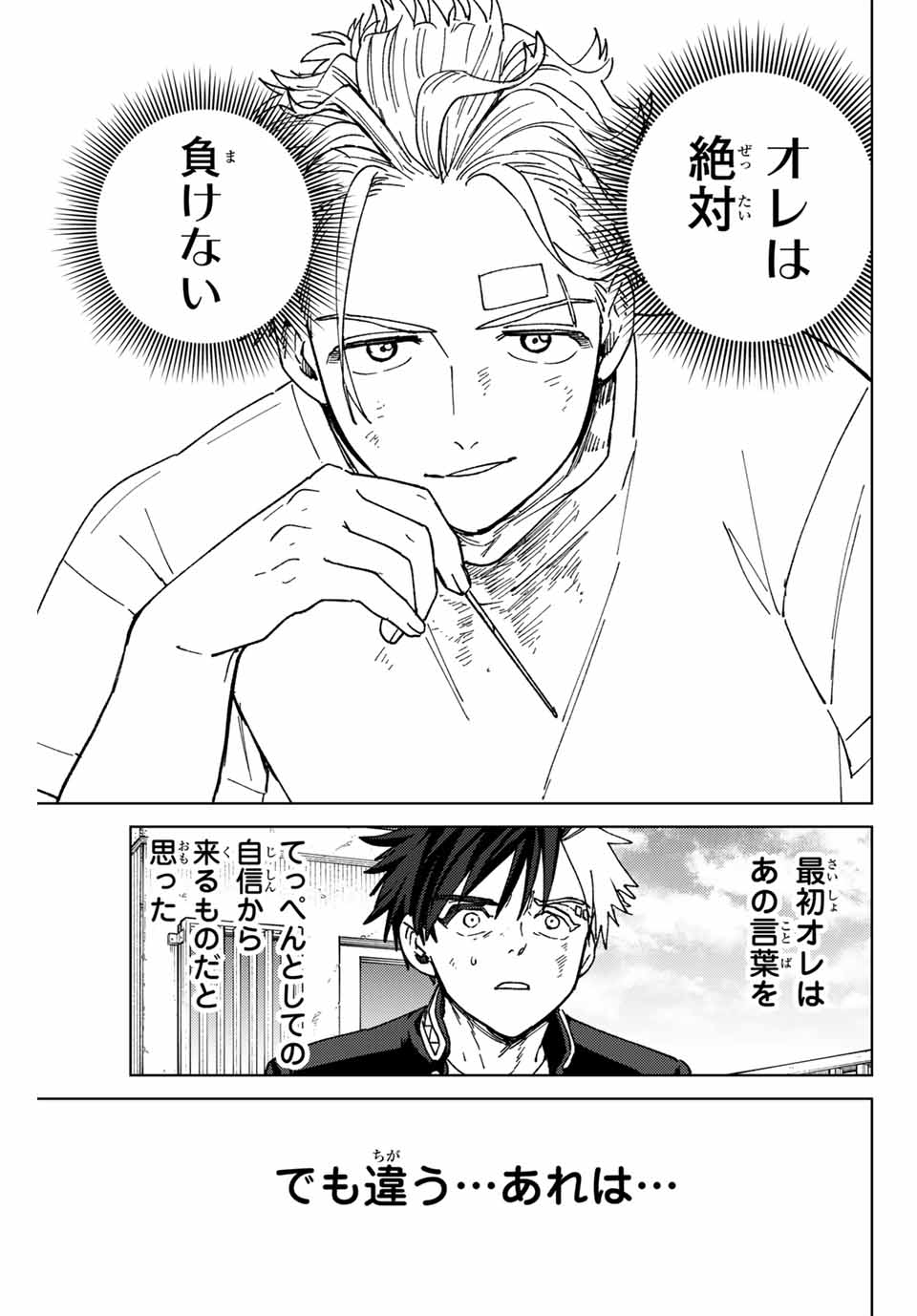 WIND BREAKER - raw - Chapter 148 - https://jpdd.ccdd.to/JPDD/windbreaker/1480000/pv5o4qsieqz.jpg