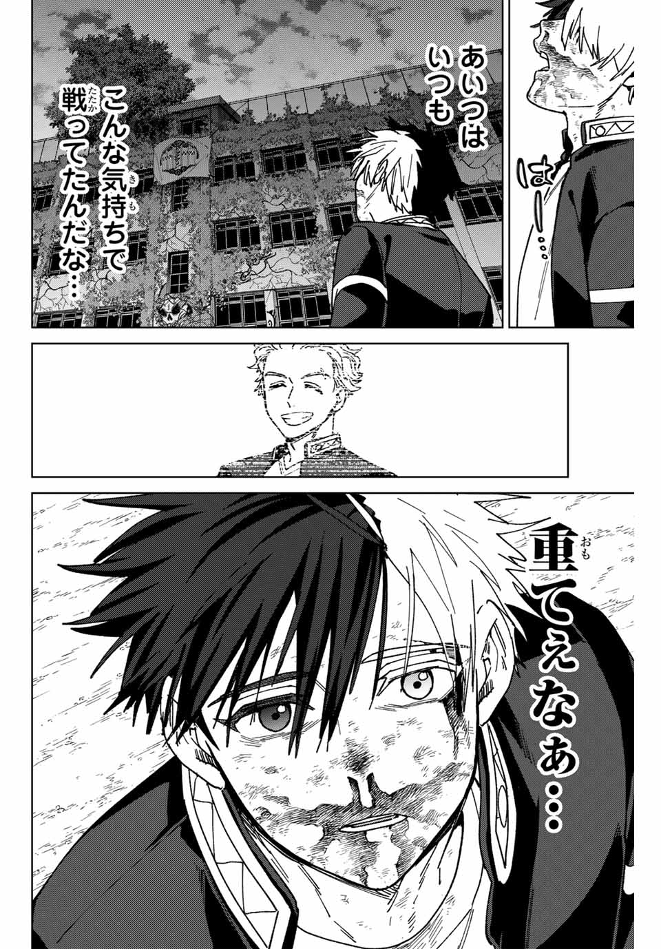 WIND BREAKER - raw - Chapter 148 - https://jpdd.ccdd.to/JPDD/windbreaker/1480000/qb1jwsbm1pj.jpg
