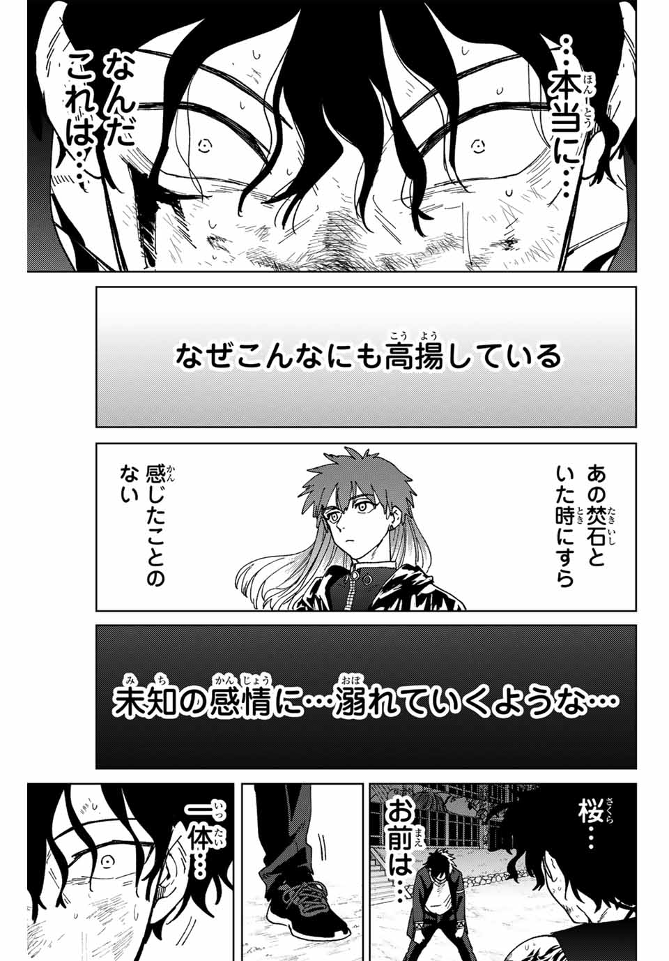 WIND BREAKER - raw - Chapter 148 - https://jpdd.ccdd.to/JPDD/windbreaker/1480000/uo5nqhxjlxj.jpg