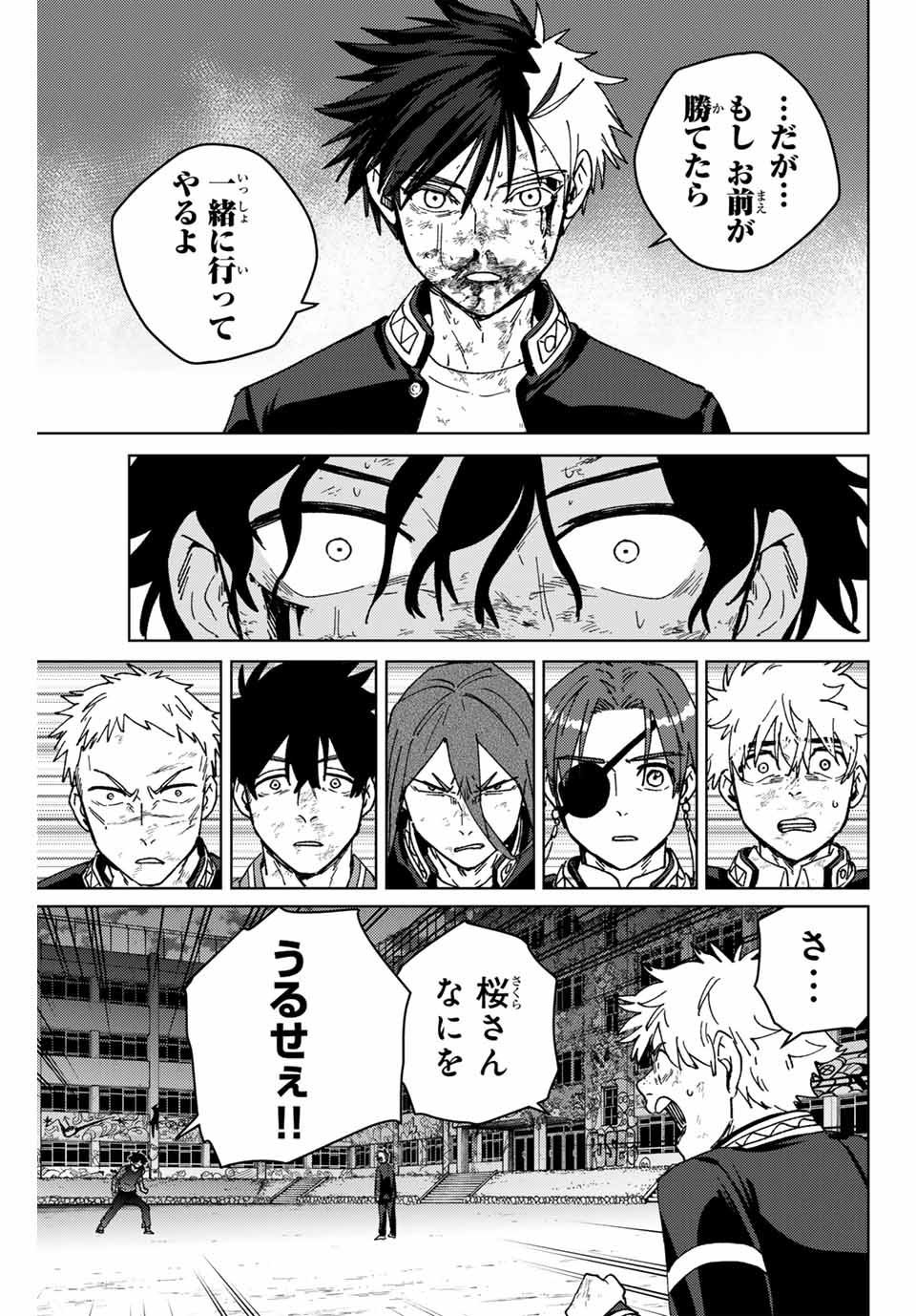 WIND BREAKER - raw - Chapter 148 - https://jpdd.ccdd.to/JPDD/windbreaker/1480000/xfckg3welnc.jpg