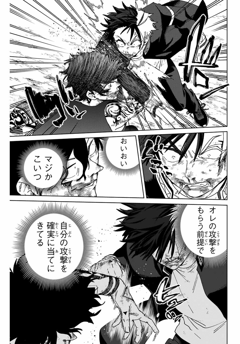 WIND BREAKER - raw - Chapter 148 - https://jpdd.ccdd.to/JPDD/windbreaker/1480000/yug1enswxda.jpg