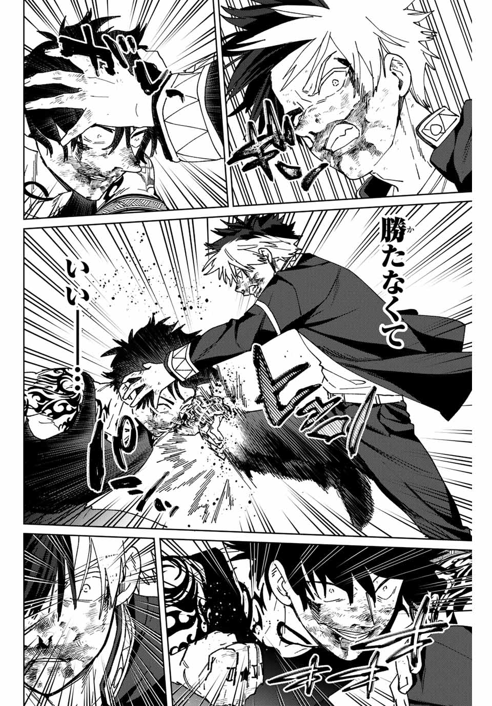 WIND BREAKER - raw - Chapter 148 - https://jpdd.ccdd.to/JPDD/windbreaker/1480000/yxkcnmg5wwx.jpg
