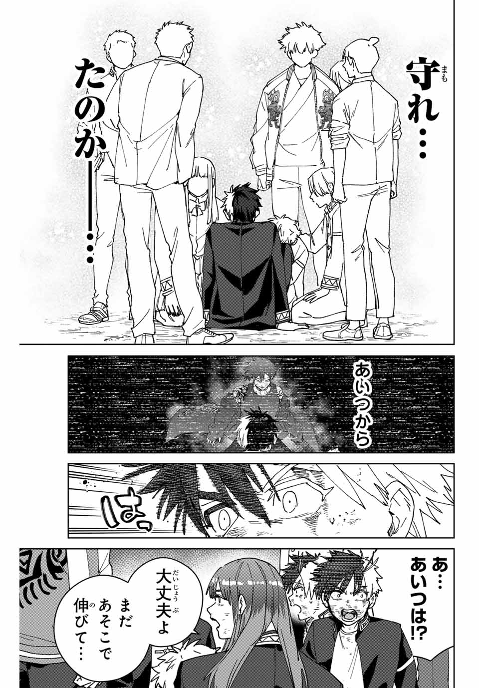 WIND BREAKER - raw - Chapter 149 - https://jpdd.ccdd.to/JPDD/windbreaker/1490000/0lv5uifolyv.jpg