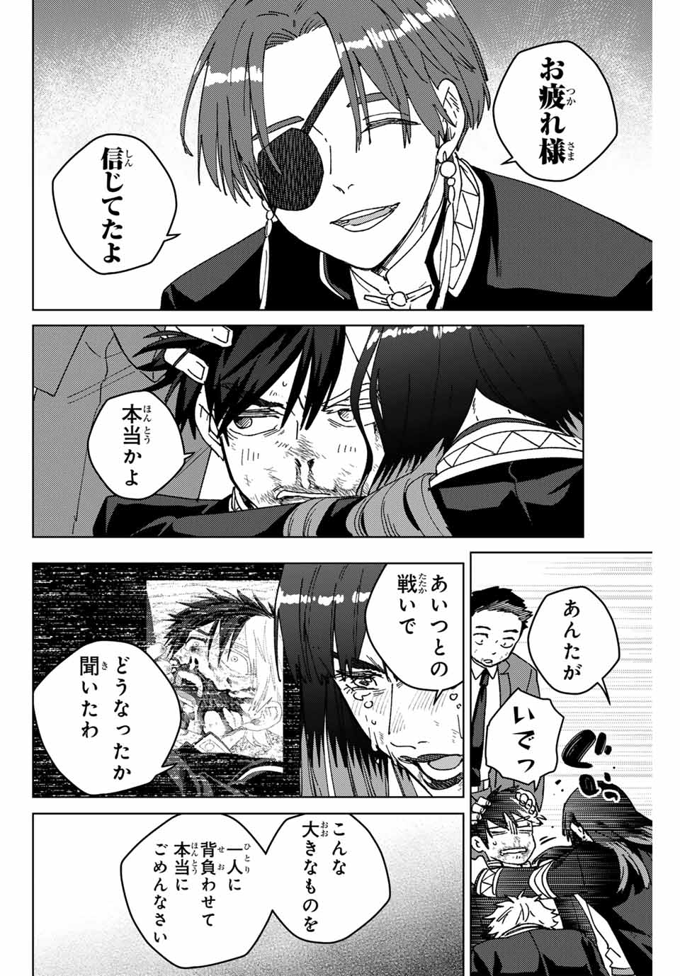 WIND BREAKER - raw - Chapter 149 - https://jpdd.ccdd.to/JPDD/windbreaker/1490000/142i3n30dg2.jpg