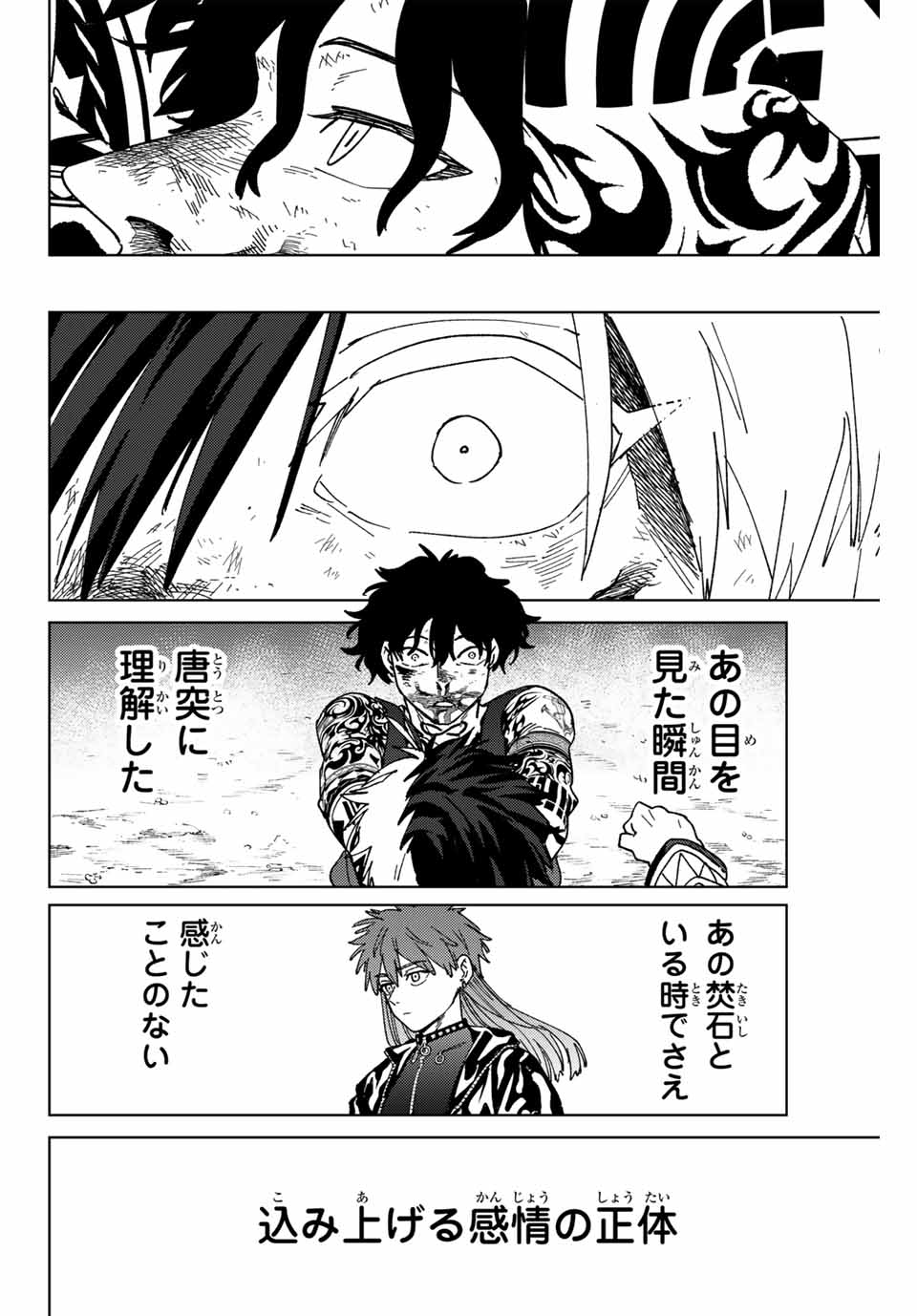 WIND BREAKER - raw - Chapter 149 - https://jpdd.ccdd.to/JPDD/windbreaker/1490000/1uqzmww33fk.jpg
