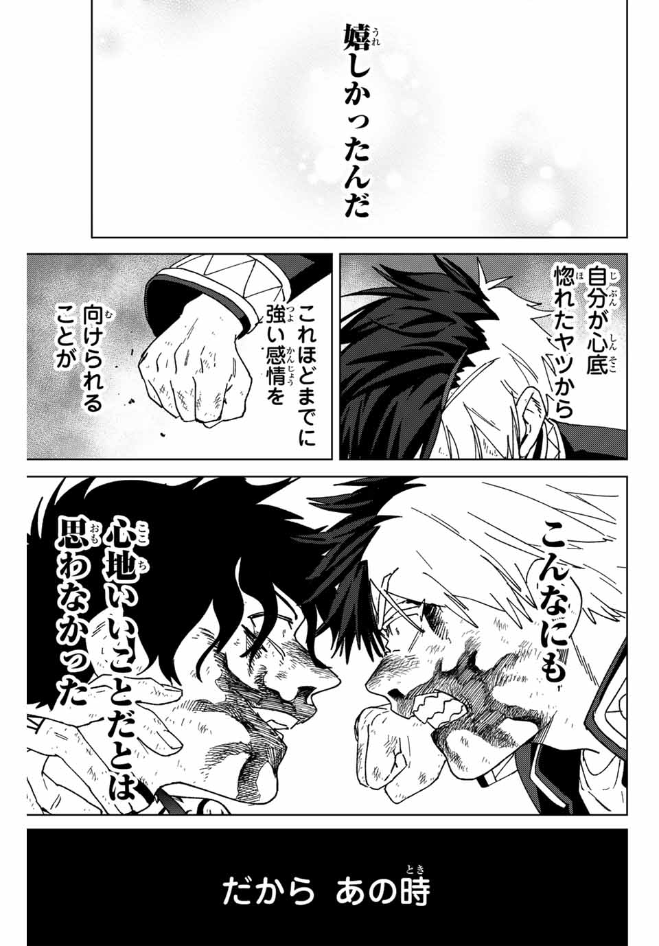 WIND BREAKER - raw - Chapter 149 - https://jpdd.ccdd.to/JPDD/windbreaker/1490000/3jghaktnt5b.jpg