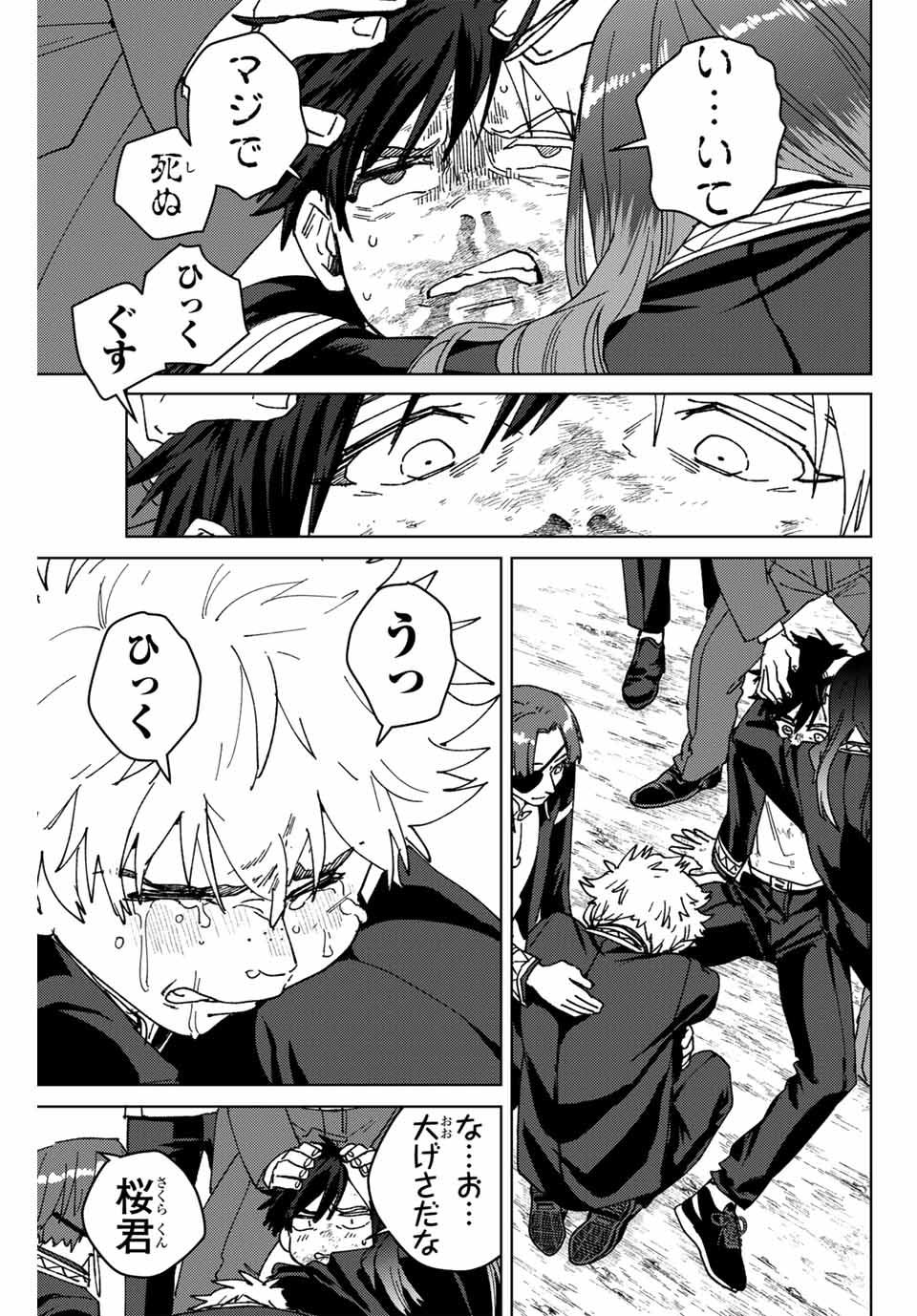 WIND BREAKER - raw - Chapter 149 - https://jpdd.ccdd.to/JPDD/windbreaker/1490000/4sju1mje0vn.jpg