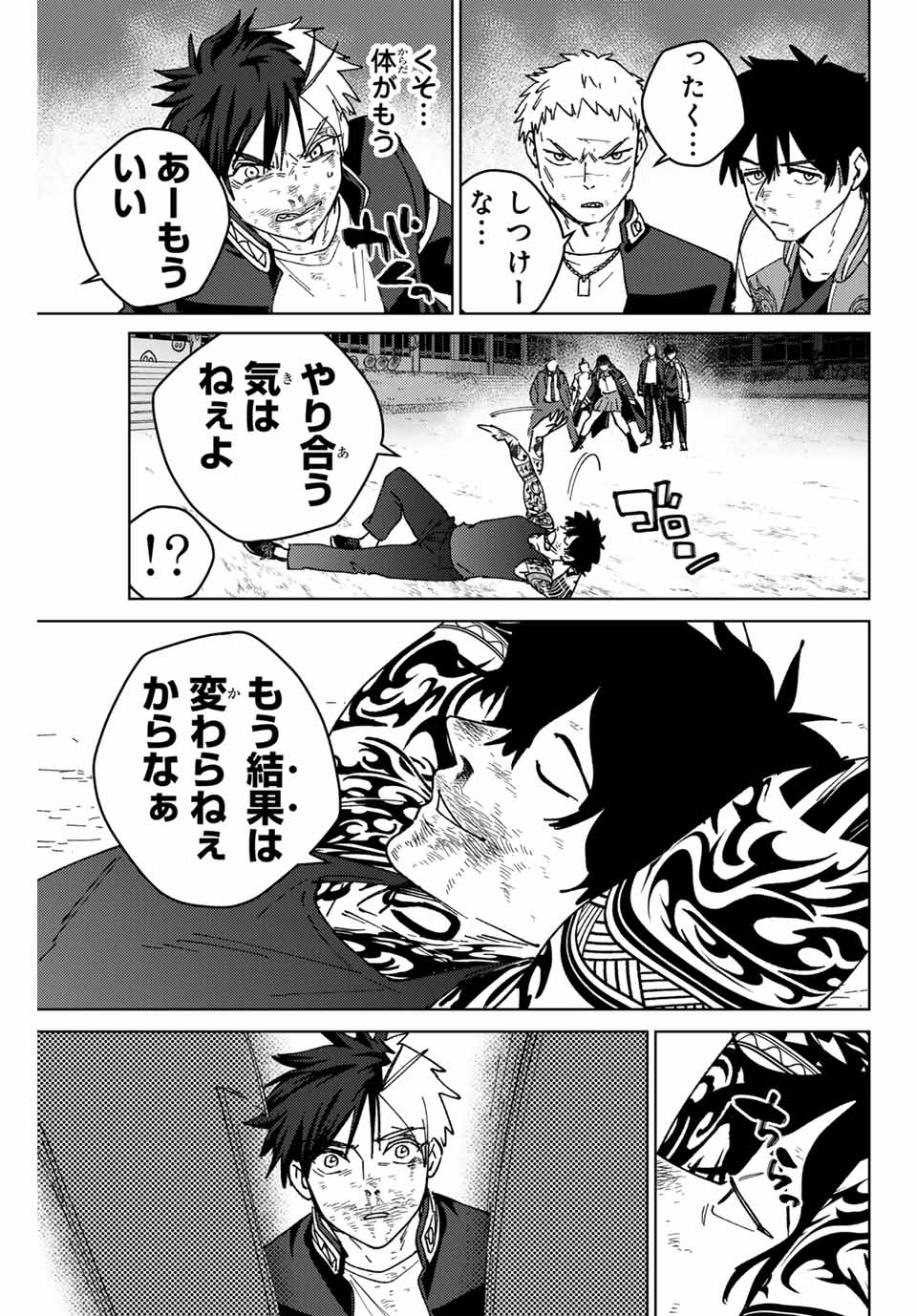 WIND BREAKER - raw - Chapter 149 - https://jpdd.ccdd.to/JPDD/windbreaker/1490000/aulls52hstp.jpg