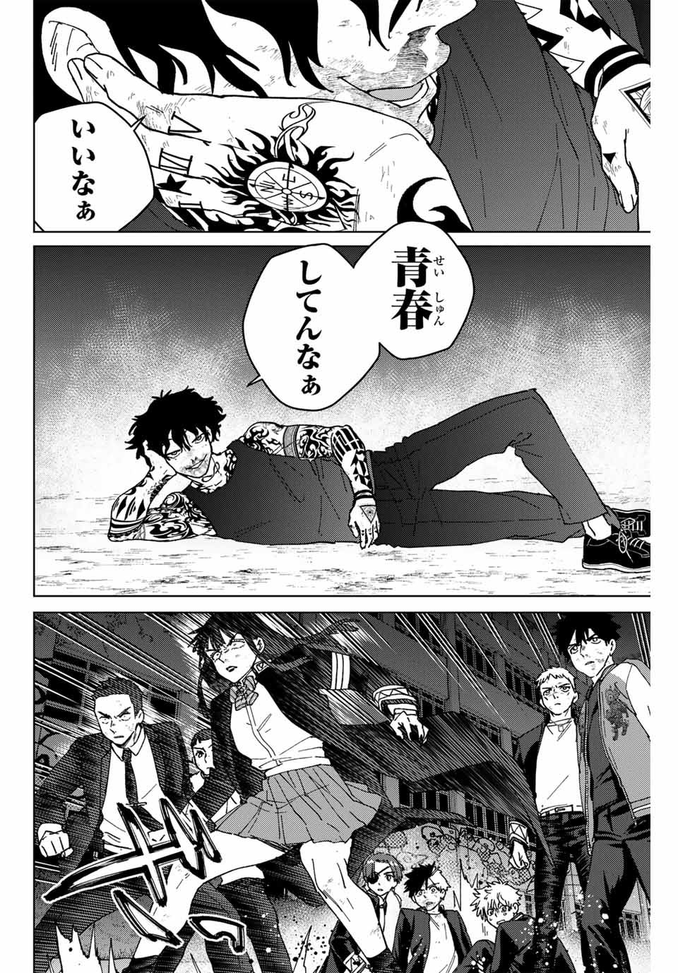 WIND BREAKER - raw - Chapter 149 - https://jpdd.ccdd.to/JPDD/windbreaker/1490000/ch4hwqbnjsr.jpg