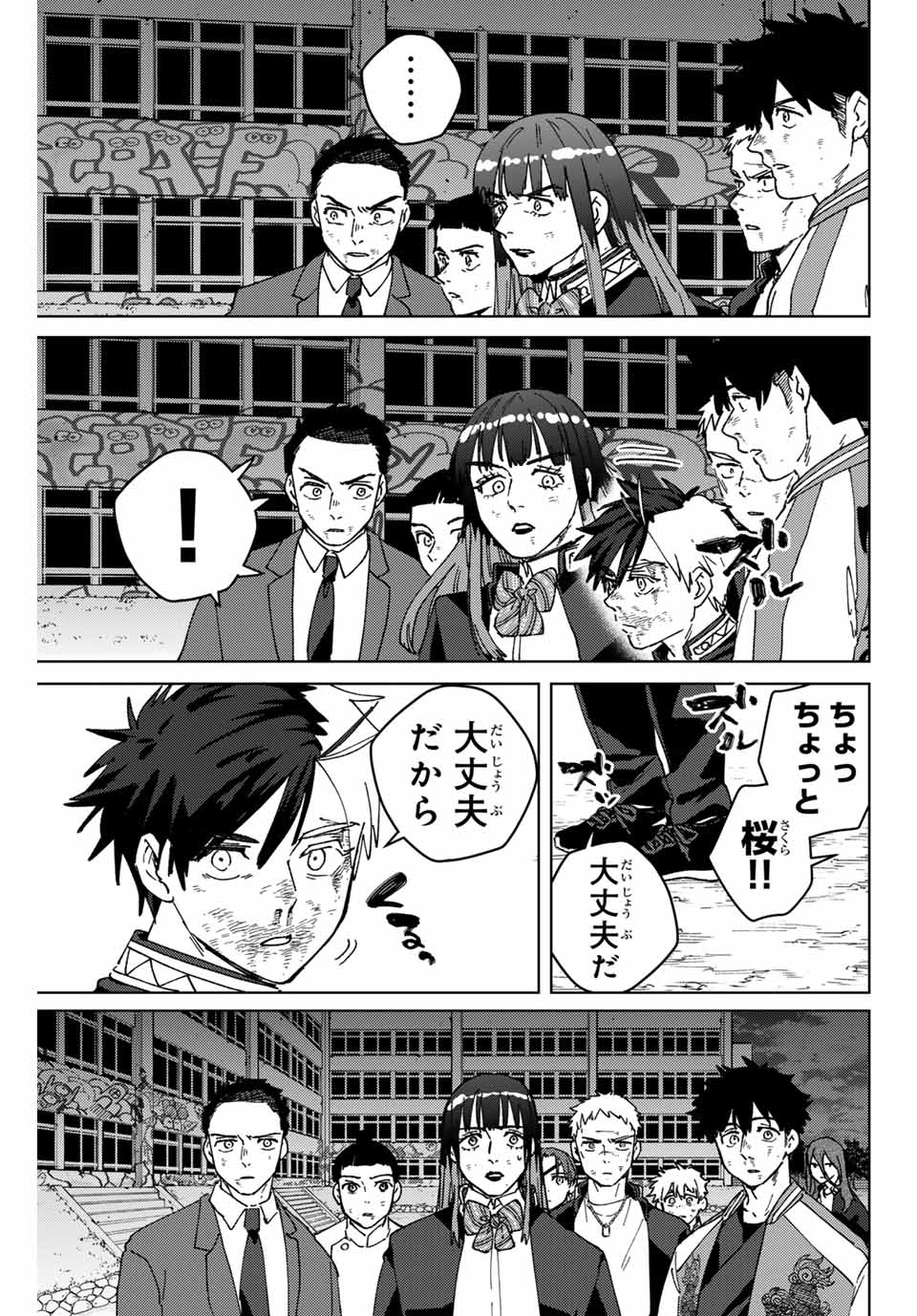 WIND BREAKER - raw - Chapter 149 - https://jpdd.ccdd.to/JPDD/windbreaker/1490000/dhkptt1lf3z.jpg