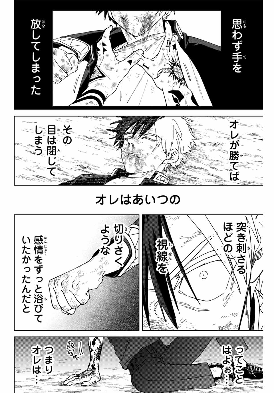 WIND BREAKER - raw - Chapter 149 - https://jpdd.ccdd.to/JPDD/windbreaker/1490000/i225c2yxgia.jpg