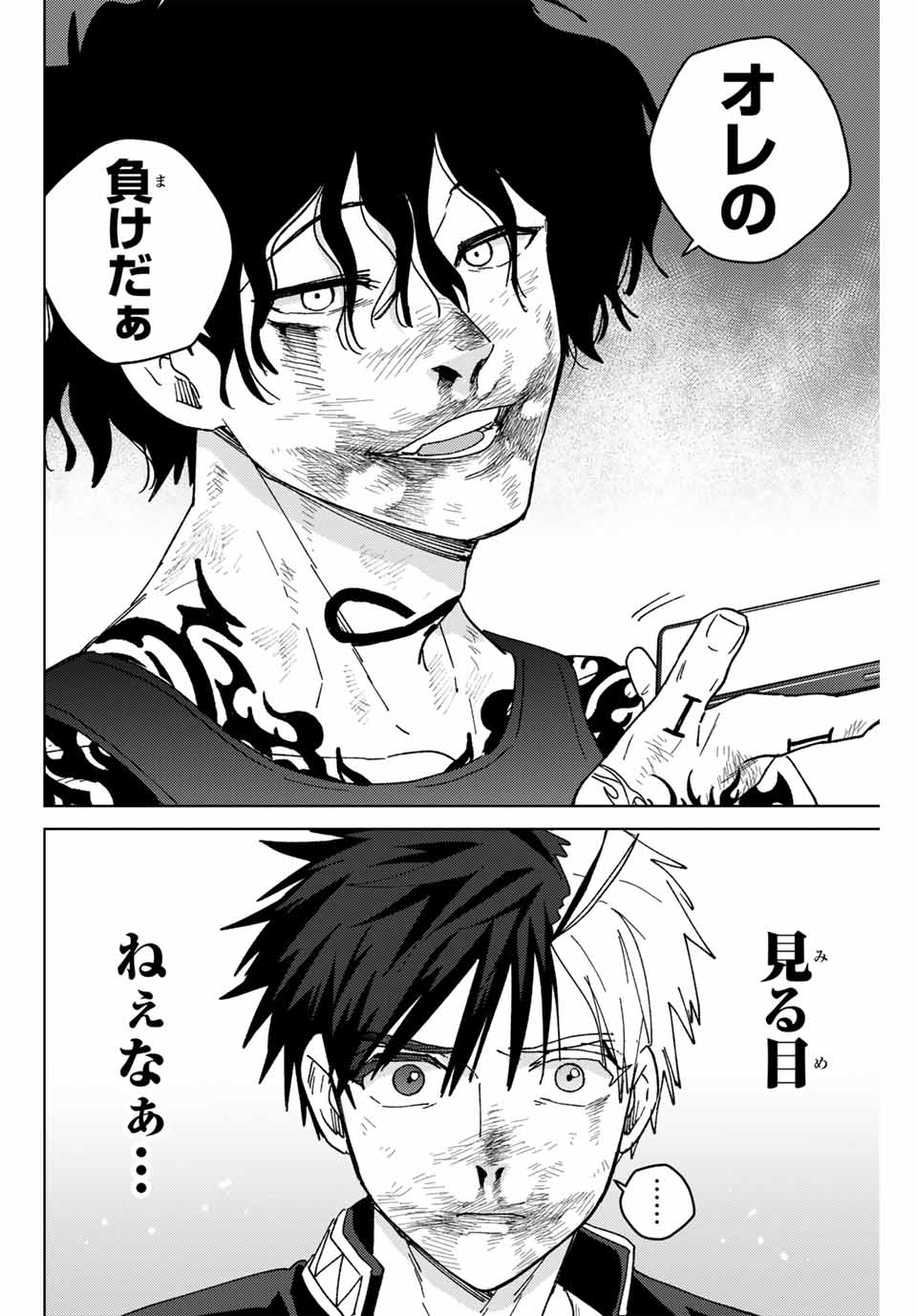 WIND BREAKER - raw - Chapter 149 - https://jpdd.ccdd.to/JPDD/windbreaker/1490000/kr03bfhbxpy.jpg