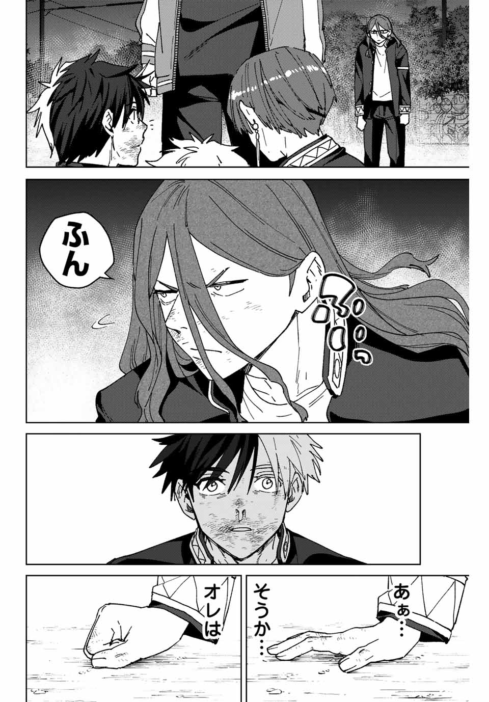 WIND BREAKER - raw - Chapter 149 - https://jpdd.ccdd.to/JPDD/windbreaker/1490000/n3njxsilvtq.jpg