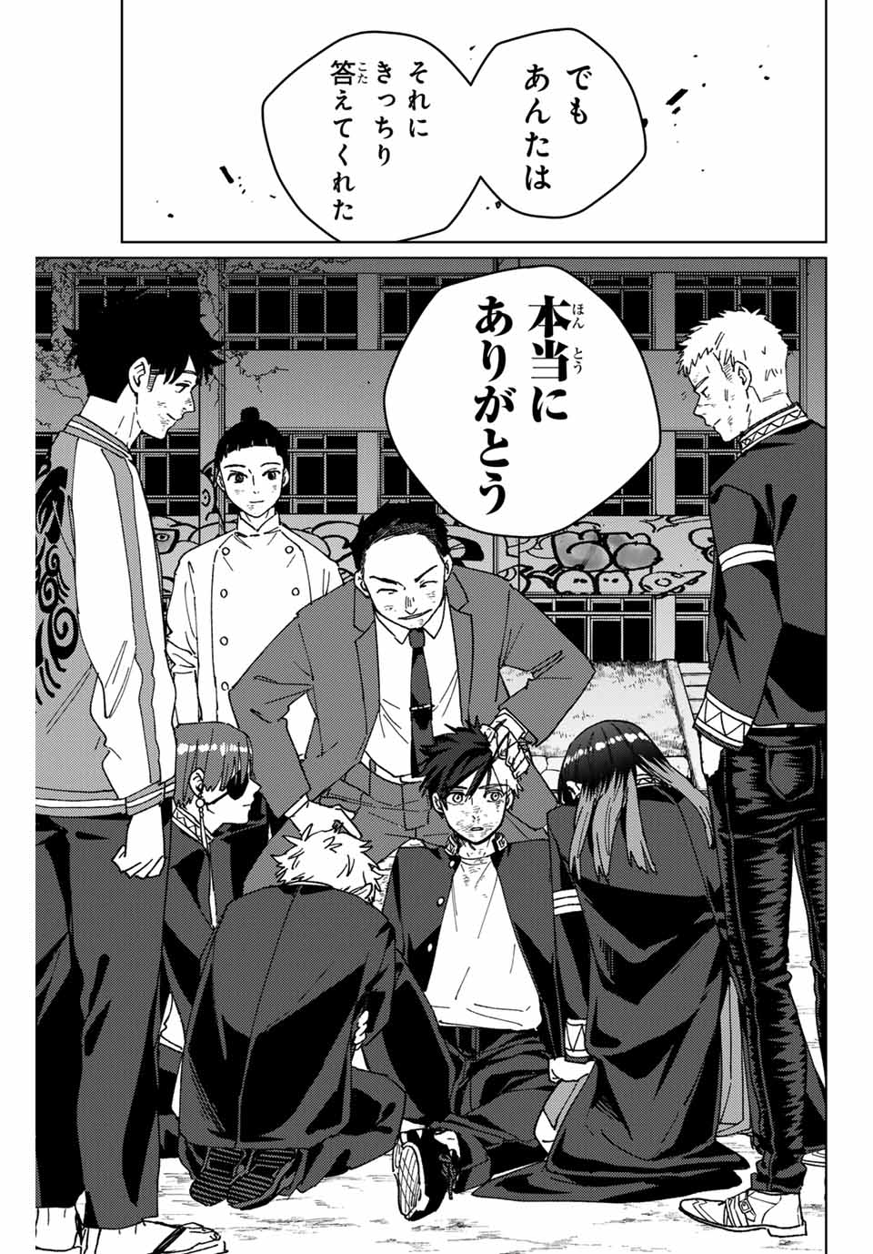 WIND BREAKER - raw - Chapter 149 - https://jpdd.ccdd.to/JPDD/windbreaker/1490000/w50kf2d0iwd.jpg