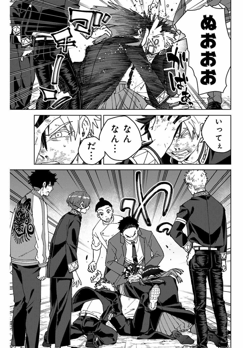 WIND BREAKER - raw - Chapter 149 - https://jpdd.ccdd.to/JPDD/windbreaker/1490000/wg3njbtan2x.jpg