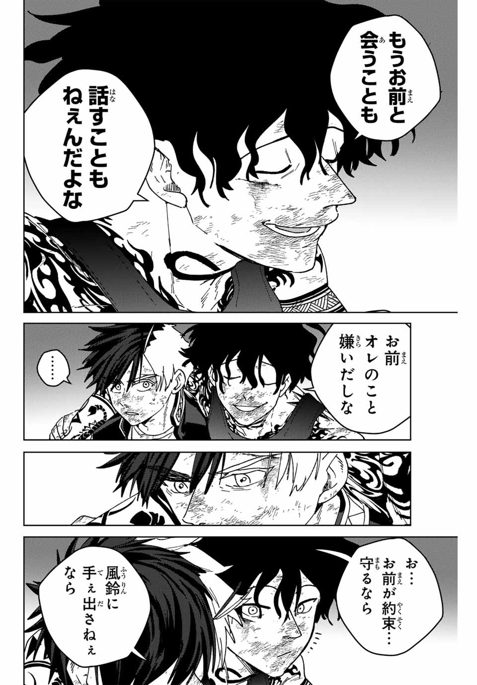 WIND BREAKER - raw - Chapter 150 - https://jpdd.ccdd.to/JPDD/windbreaker/1500000/2bctu00m4hj.jpg
