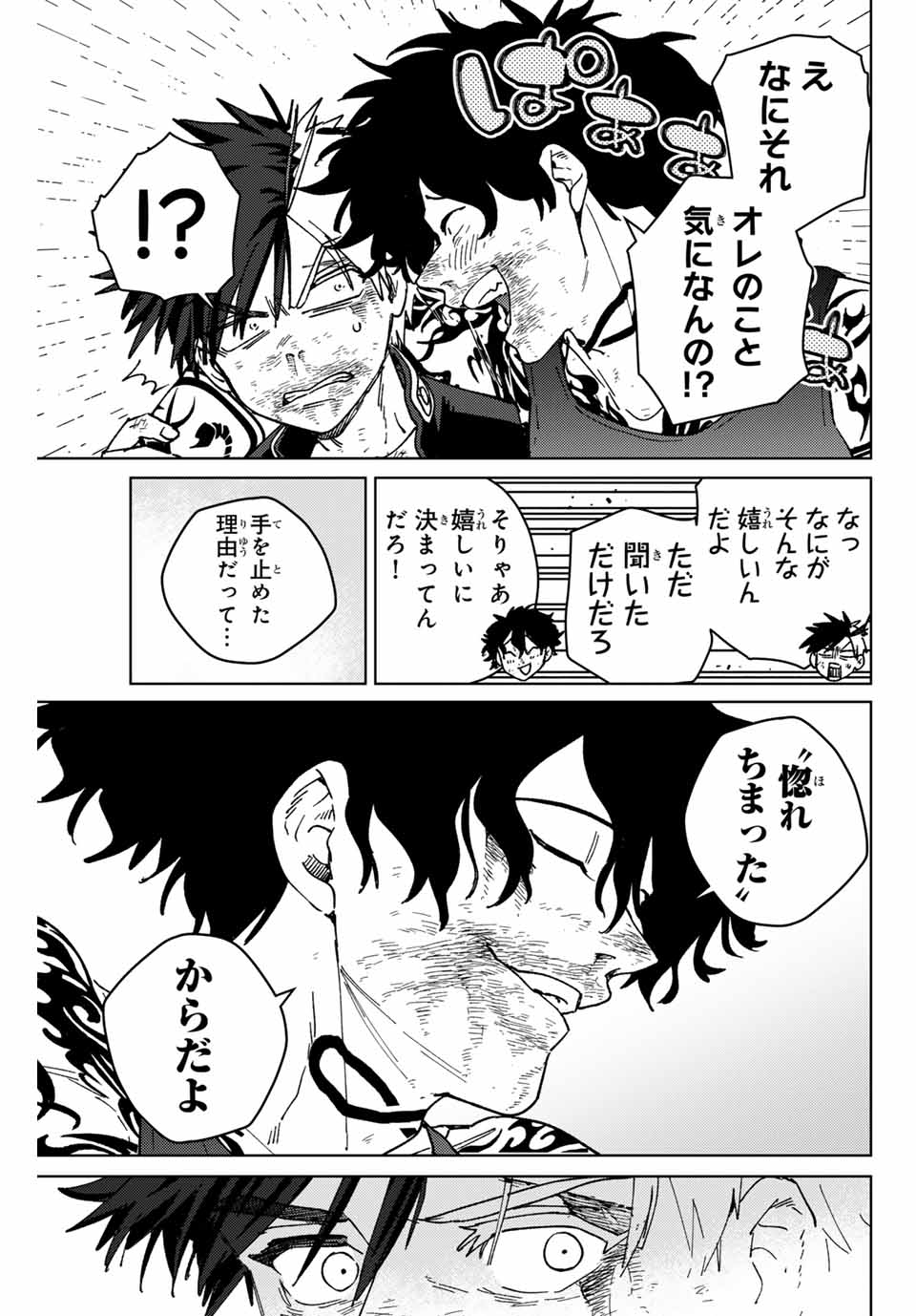 WIND BREAKER - raw - Chapter 150 - https://jpdd.ccdd.to/JPDD/windbreaker/1500000/4rvi00zs1yq.jpg
