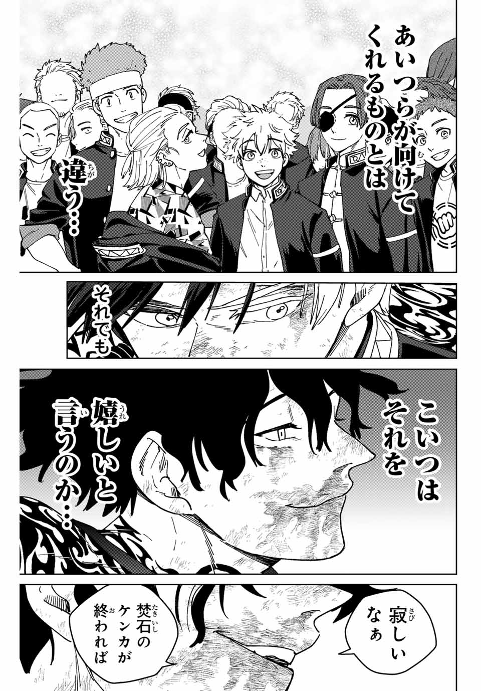 WIND BREAKER - raw - Chapter 150 - https://jpdd.ccdd.to/JPDD/windbreaker/1500000/5xdr23sl3az.jpg