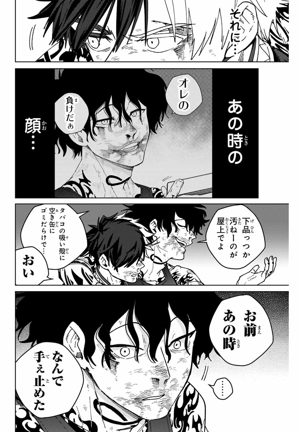 WIND BREAKER - raw - Chapter 150 - https://jpdd.ccdd.to/JPDD/windbreaker/1500000/blqhxfl5tar.jpg