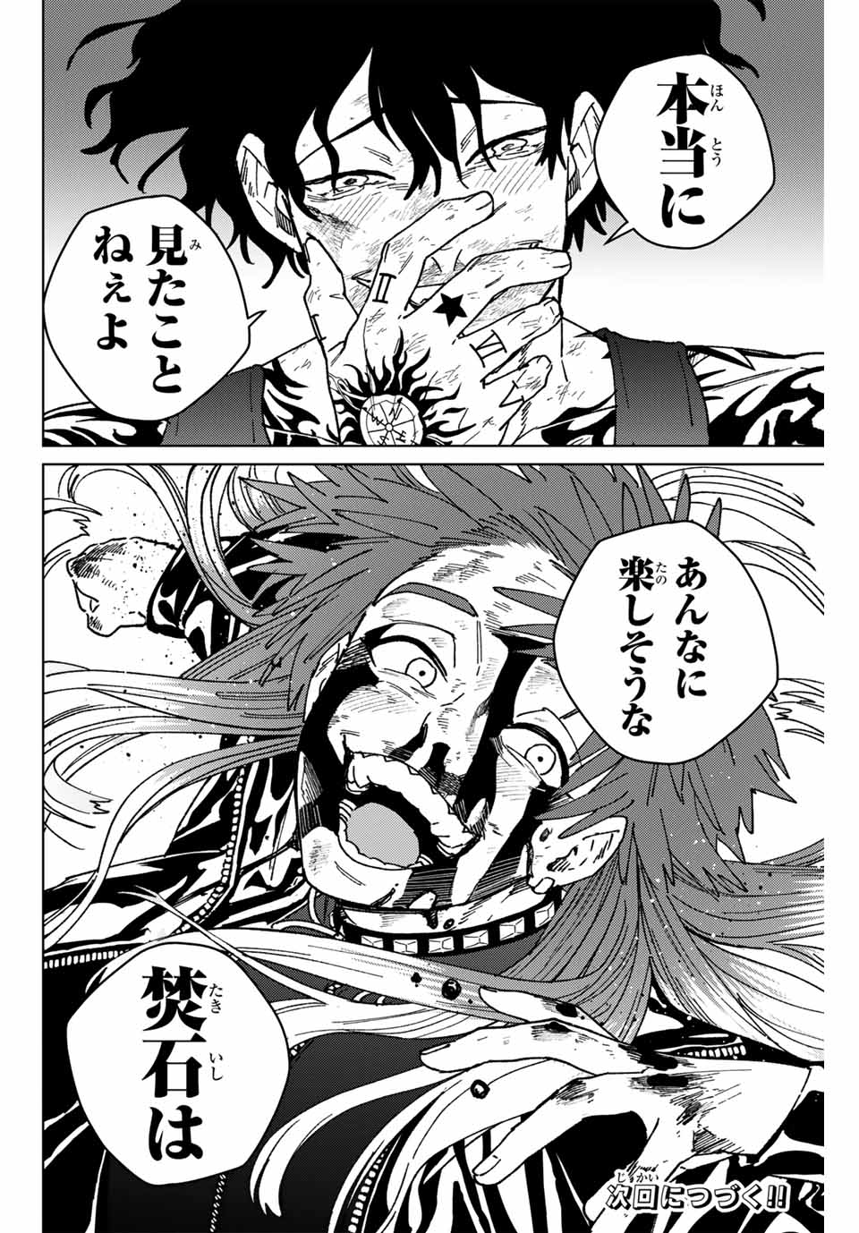 WIND BREAKER - raw - Chapter 150 - https://jpdd.ccdd.to/JPDD/windbreaker/1500000/dphsxrchtb5.jpg
