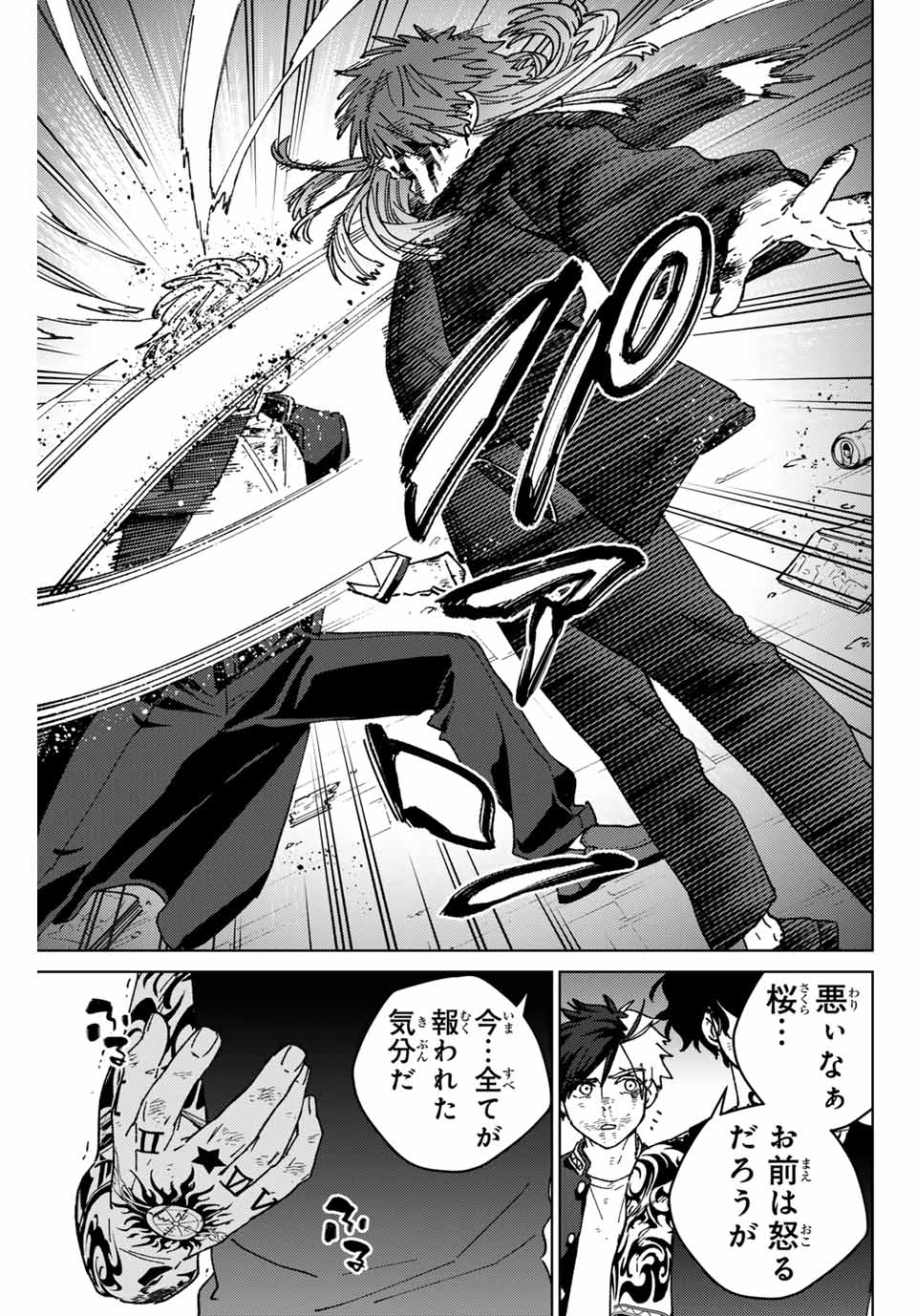 WIND BREAKER - raw - Chapter 150 - https://jpdd.ccdd.to/JPDD/windbreaker/1500000/hqxrkkqjdyy.jpg