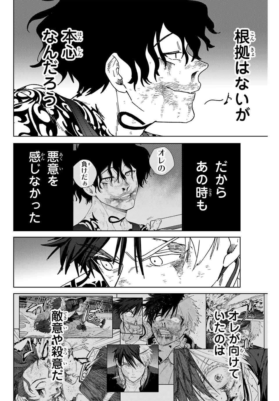 WIND BREAKER - raw - Chapter 150 - https://jpdd.ccdd.to/JPDD/windbreaker/1500000/k5nc02okqge.jpg