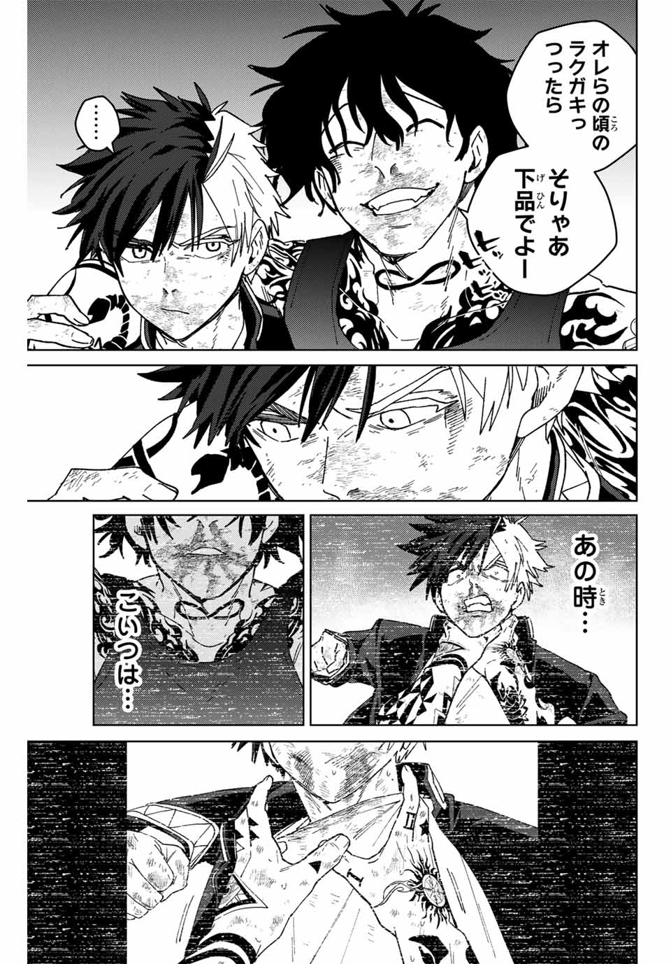 WIND BREAKER - raw - Chapter 150 - https://jpdd.ccdd.to/JPDD/windbreaker/1500000/kxyi52eb0dq.jpg