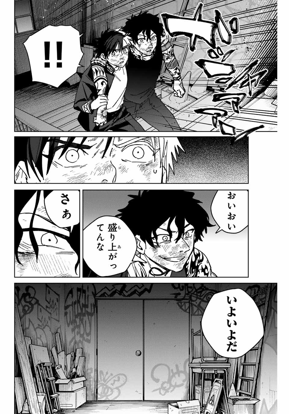 WIND BREAKER - raw - Chapter 150 - https://jpdd.ccdd.to/JPDD/windbreaker/1500000/ryruy00my5i.jpg