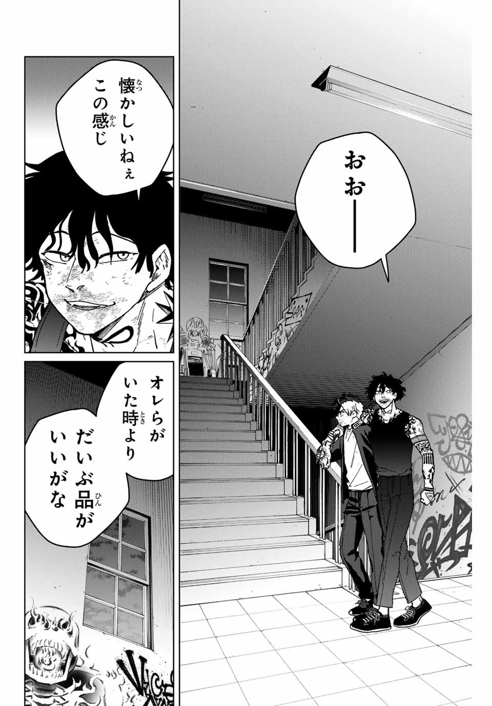WIND BREAKER - raw - Chapter 150 - https://jpdd.ccdd.to/JPDD/windbreaker/1500000/s0zh40xxhy4.jpg