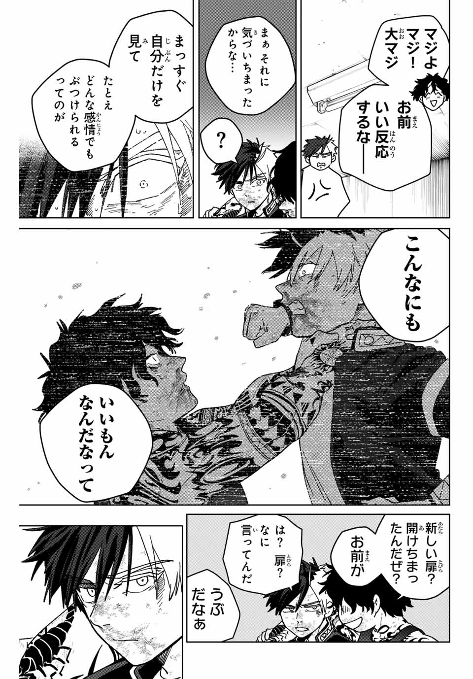 WIND BREAKER - raw - Chapter 150 - https://jpdd.ccdd.to/JPDD/windbreaker/1500000/td44j2fyrw4.jpg