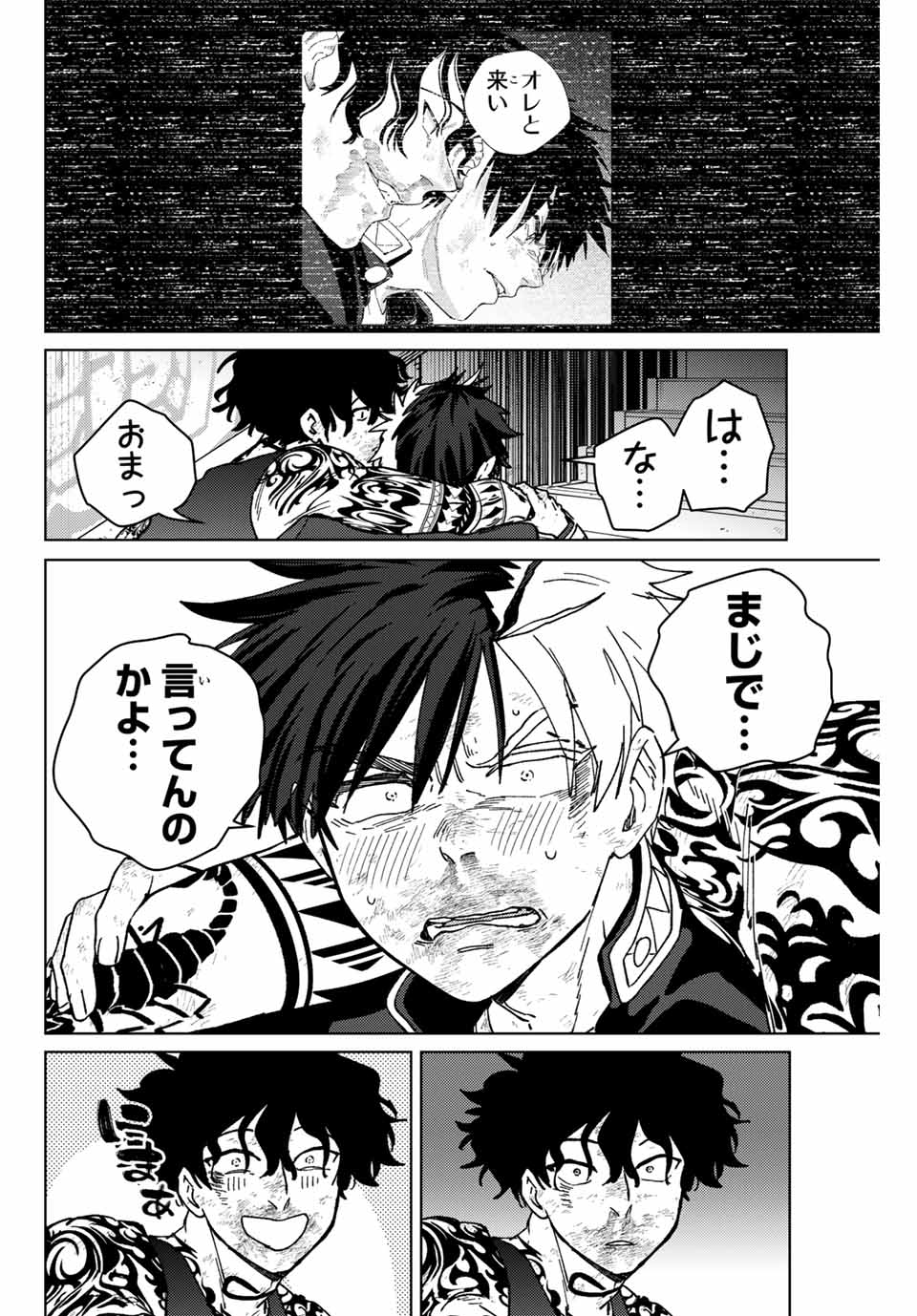 WIND BREAKER - raw - Chapter 150 - https://jpdd.ccdd.to/JPDD/windbreaker/1500000/yc1nms0f4hc.jpg