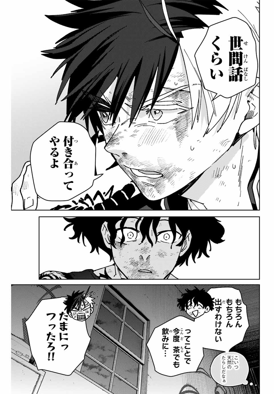 WIND BREAKER - raw - Chapter 150 - https://jpdd.ccdd.to/JPDD/windbreaker/1500000/zlh2wruwn20.jpg