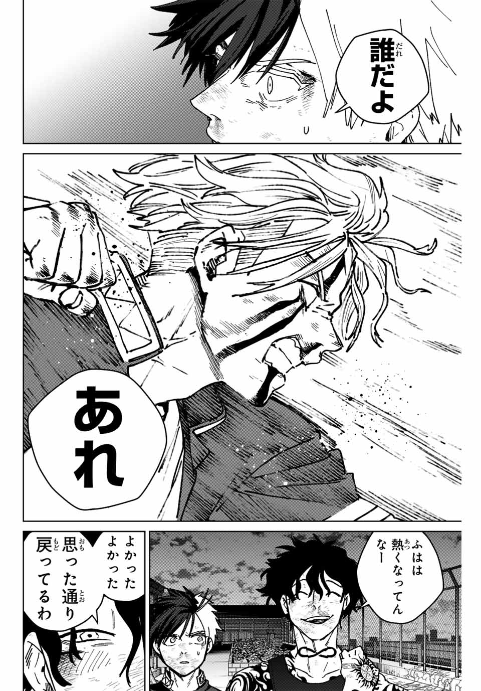 WIND BREAKER - raw - Chapter 151 - https://jpdd.ccdd.to/JPDD/windbreaker/1510000/2epjpttw2kr.jpg