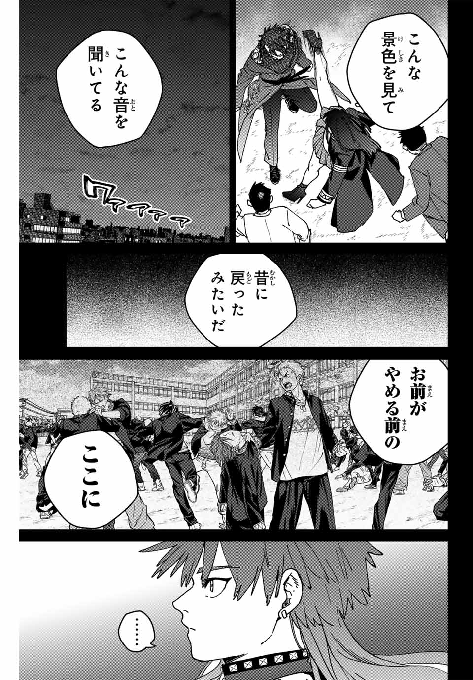 WIND BREAKER - raw - Chapter 151 - https://jpdd.ccdd.to/JPDD/windbreaker/1510000/dfogenfoy22.jpg