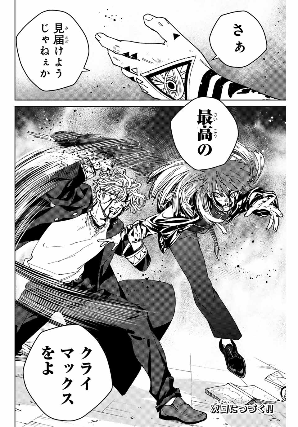 WIND BREAKER - raw - Chapter 151 - https://jpdd.ccdd.to/JPDD/windbreaker/1510000/f513j2ymbbt.jpg