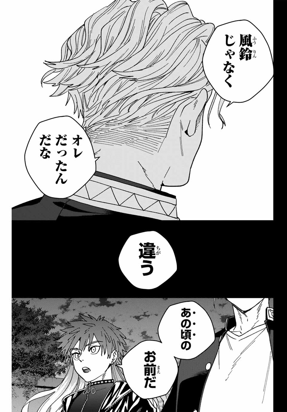 WIND BREAKER - raw - Chapter 151 - https://jpdd.ccdd.to/JPDD/windbreaker/1510000/itxvujvjark.jpg