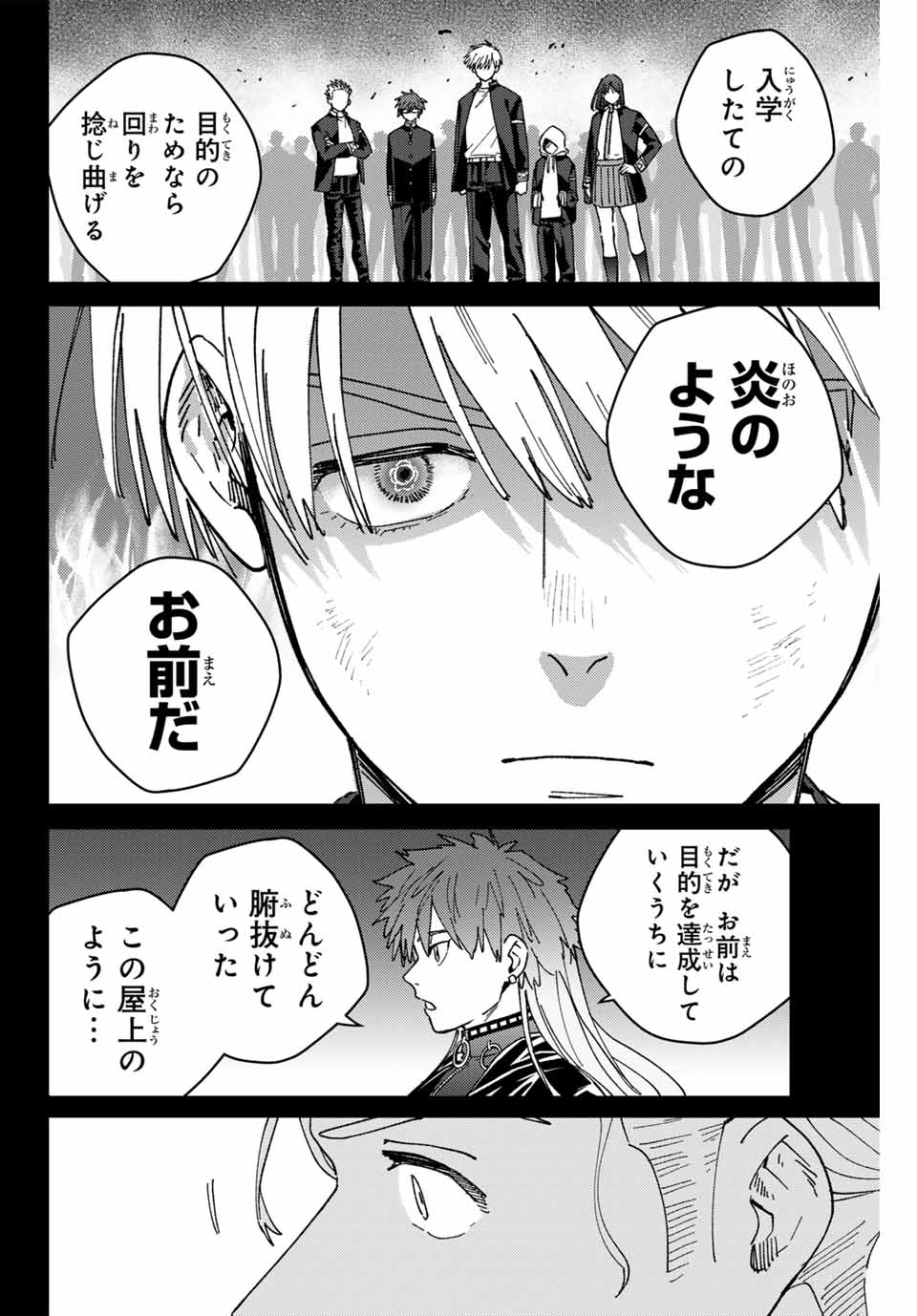 WIND BREAKER - raw - Chapter 151 - https://jpdd.ccdd.to/JPDD/windbreaker/1510000/kniwv4cpr1i.jpg