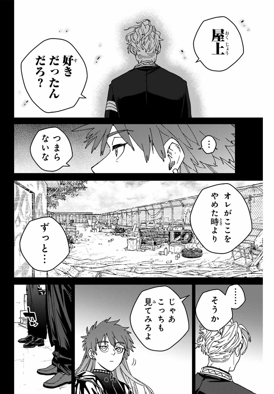 WIND BREAKER - raw - Chapter 151 - https://jpdd.ccdd.to/JPDD/windbreaker/1510000/onhdkumzvrf.jpg
