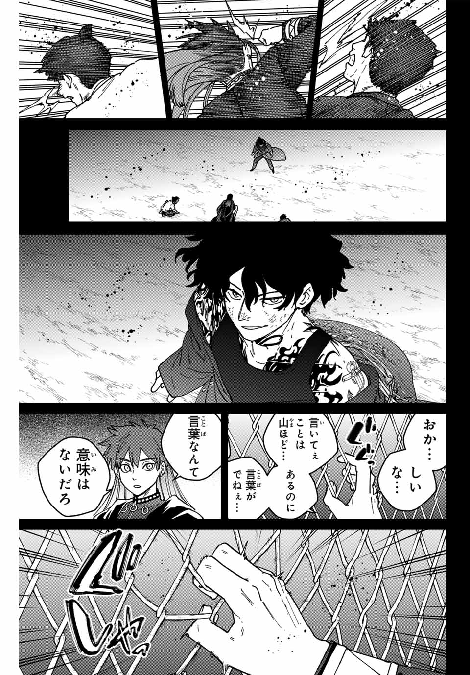 WIND BREAKER - raw - Chapter 151 - https://jpdd.ccdd.to/JPDD/windbreaker/1510000/rcrci4qpn1o.jpg
