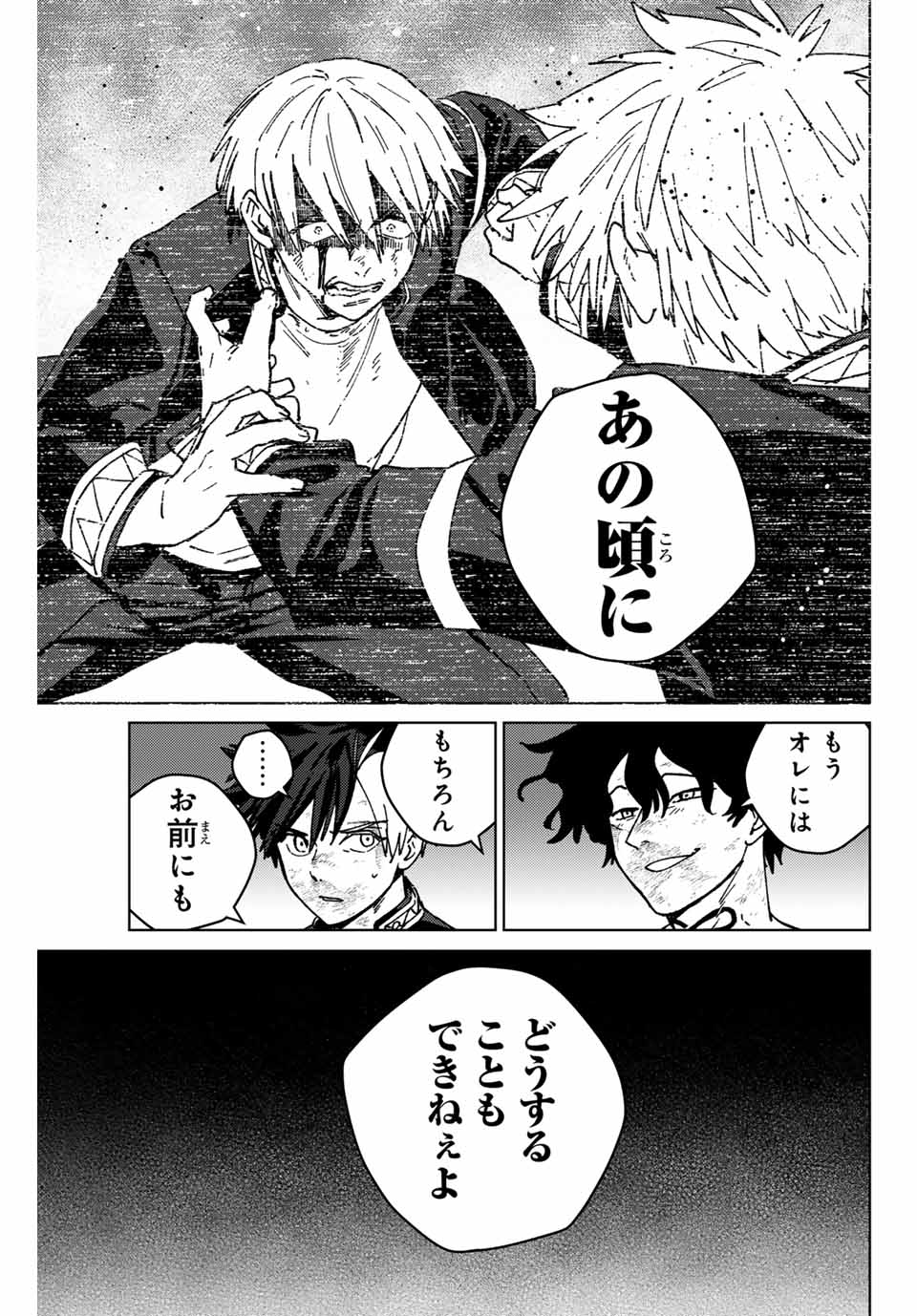 WIND BREAKER - raw - Chapter 151 - https://jpdd.ccdd.to/JPDD/windbreaker/1510000/t1p3jnnggh3.jpg