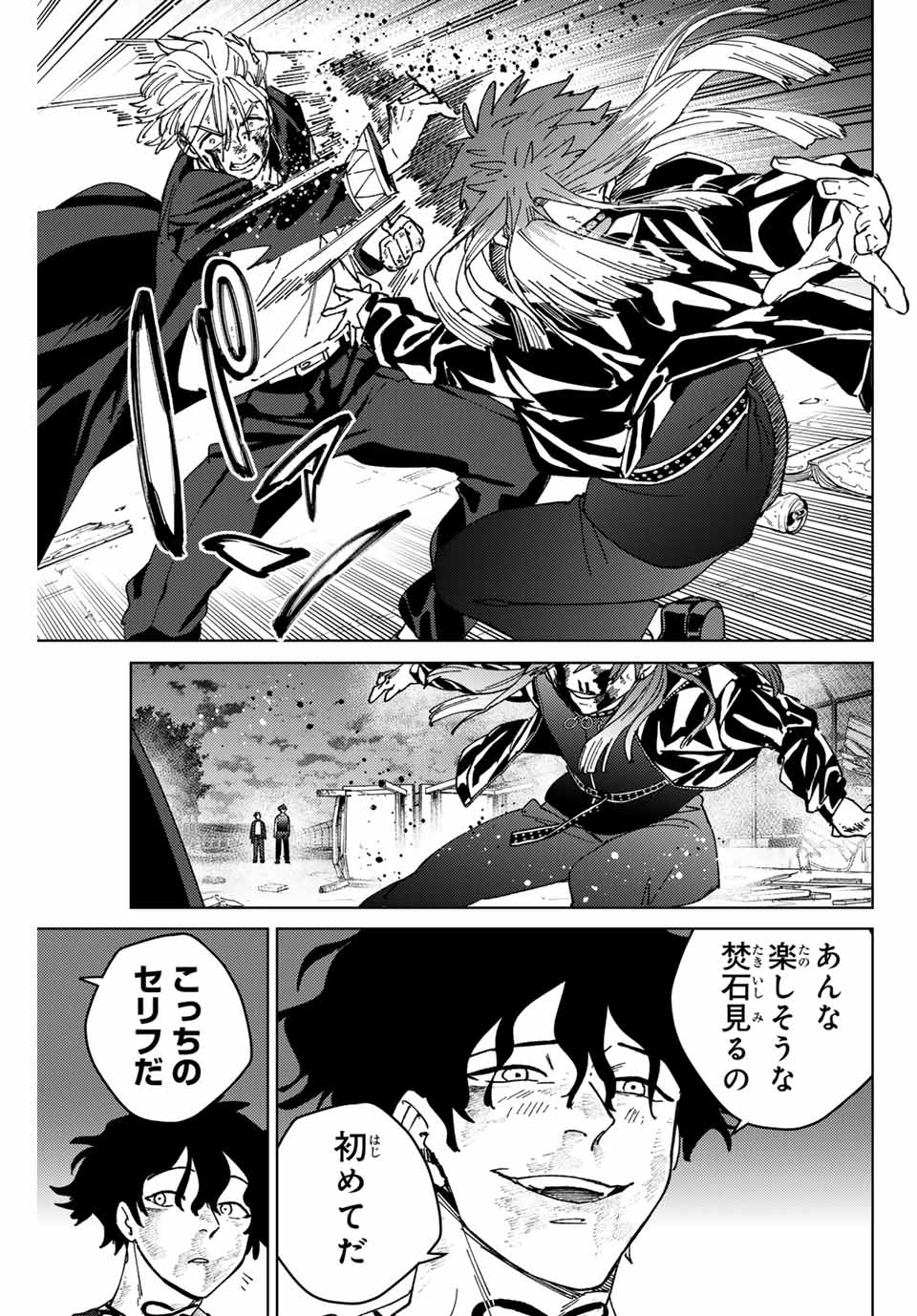 WIND BREAKER - raw - Chapter 151 - https://jpdd.ccdd.to/JPDD/windbreaker/1510000/xh3mobartcd.jpg