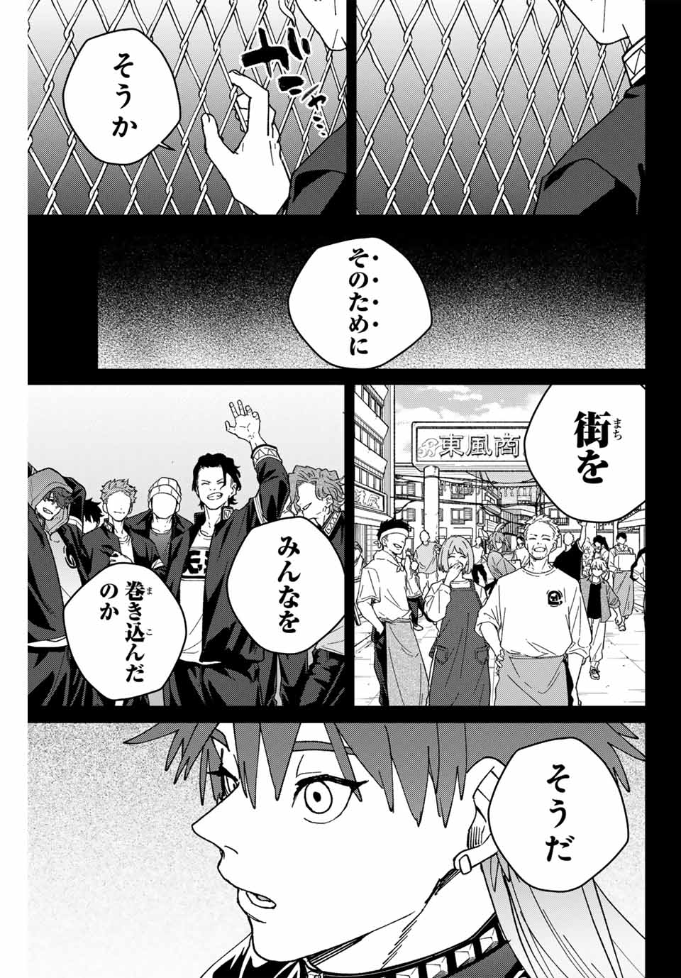 WIND BREAKER - raw - Chapter 151 - https://jpdd.ccdd.to/JPDD/windbreaker/1510000/y3kundzkttp.jpg