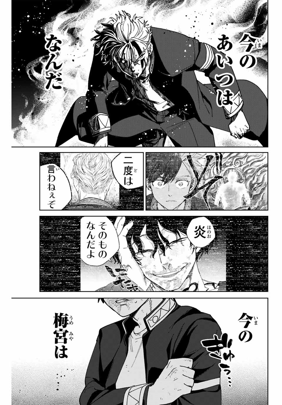 WIND BREAKER - raw - Chapter 152 - https://jpdd.ccdd.to/JPDD/windbreaker/1520000/0yirzhp512j.jpg