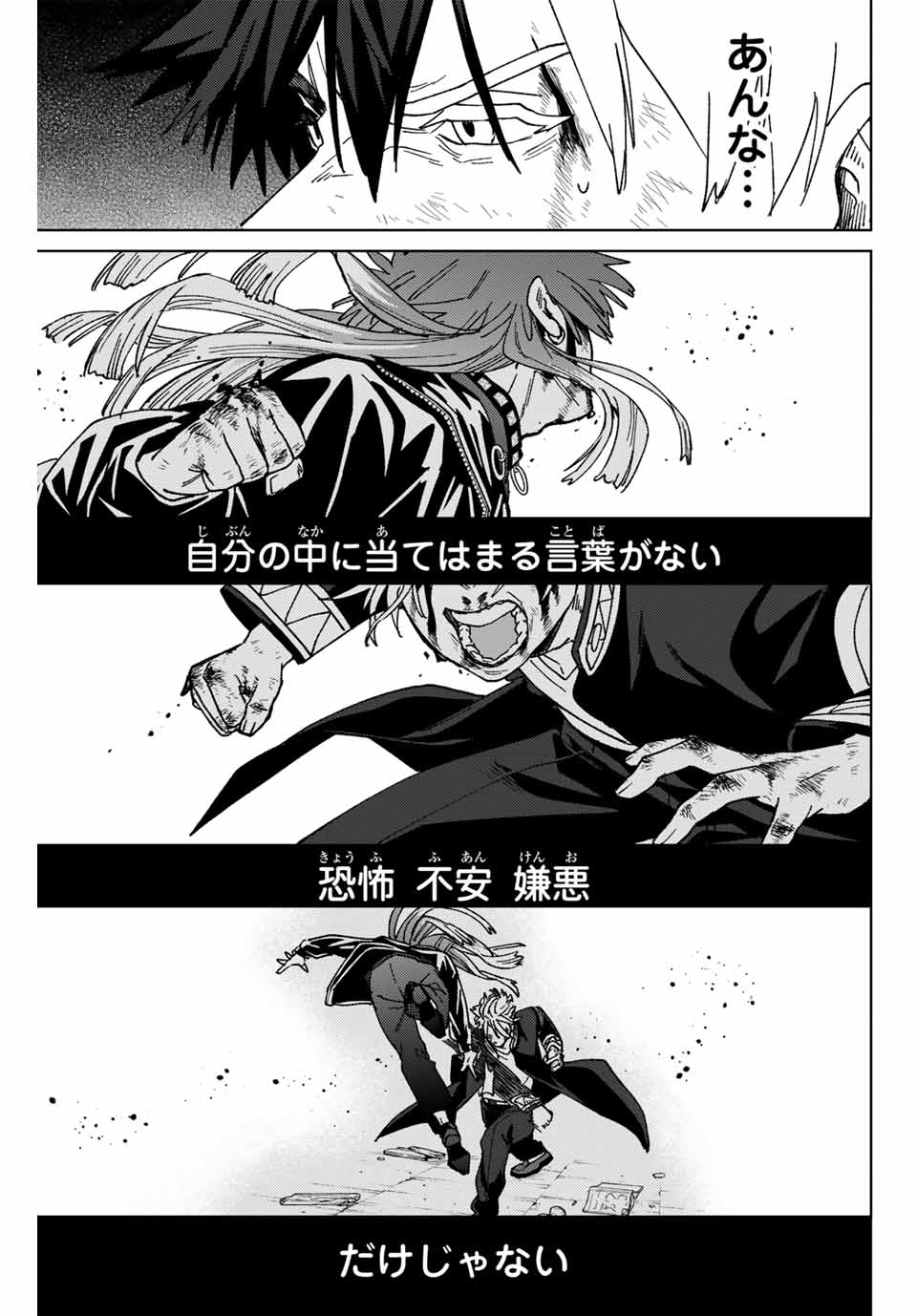 WIND BREAKER - raw - Chapter 152 - https://jpdd.ccdd.to/JPDD/windbreaker/1520000/bhkxs1rccni.jpg