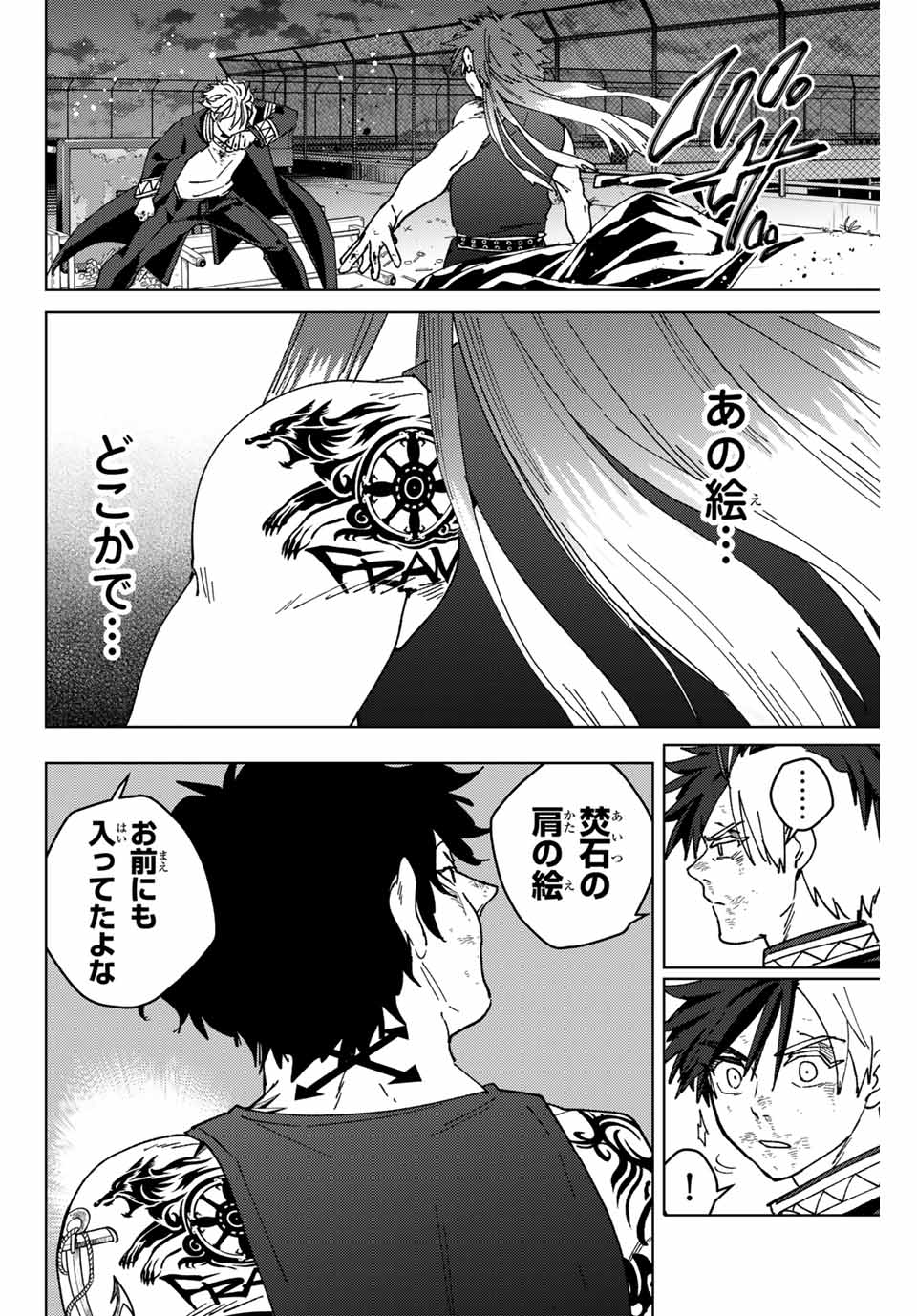 WIND BREAKER - raw - Chapter 152 - https://jpdd.ccdd.to/JPDD/windbreaker/1520000/bkni51datth.jpg