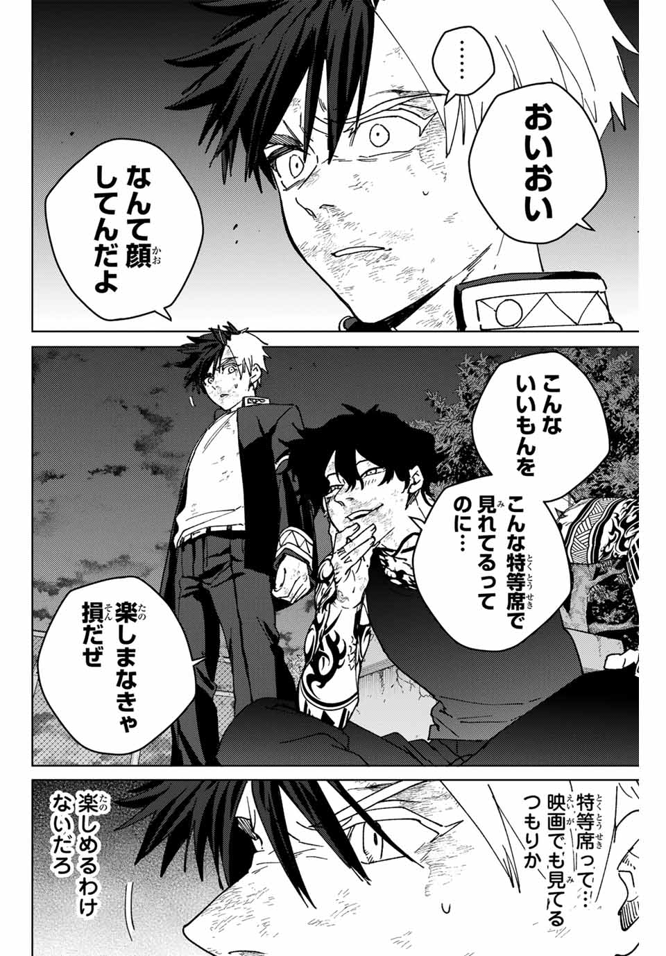 WIND BREAKER - raw - Chapter 152 - https://jpdd.ccdd.to/JPDD/windbreaker/1520000/evmebquexou.jpg
